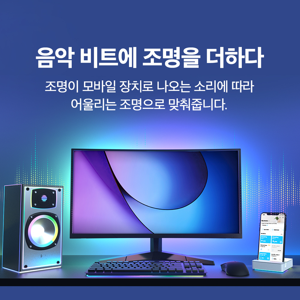 LED 스마트 Wi-Fi 멀티 컬러 스트립 램프 L900-5