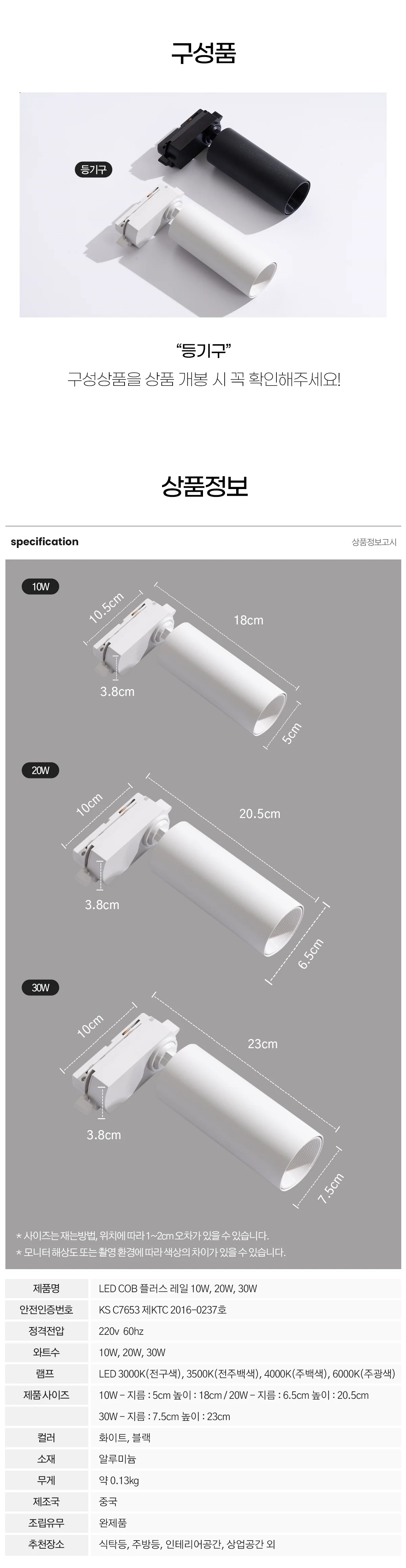 LED_COB_plus_10w_20w_30w_11.webp