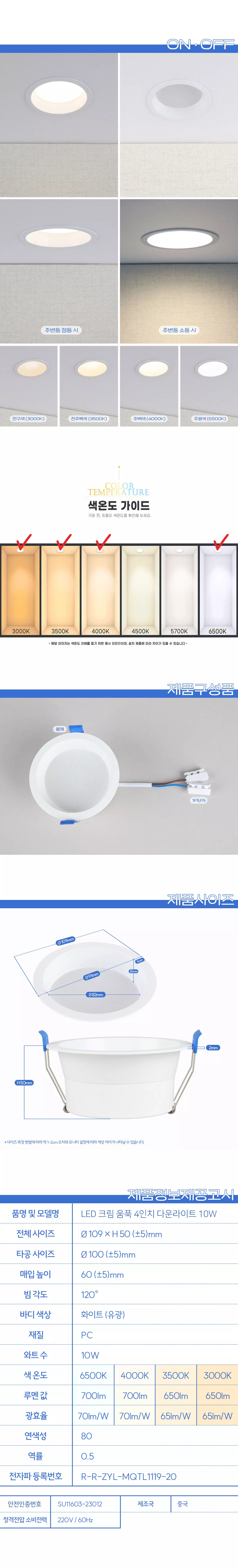 LED_eco_4inch_kevin_downlight_10w_DC_02.webp