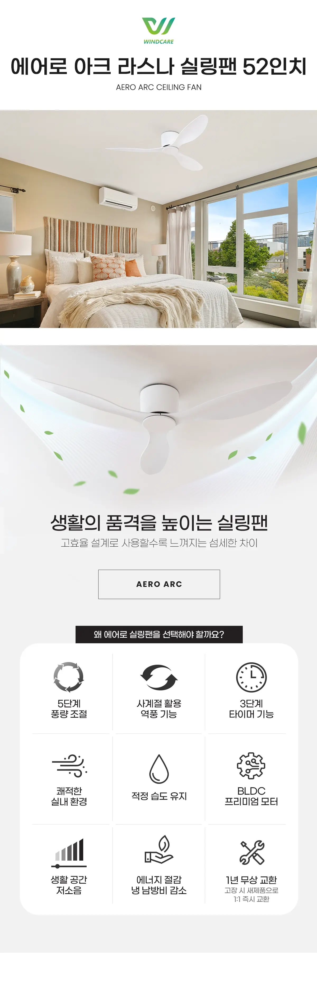 aero_arc_flow_ceiling_fan_03.webp