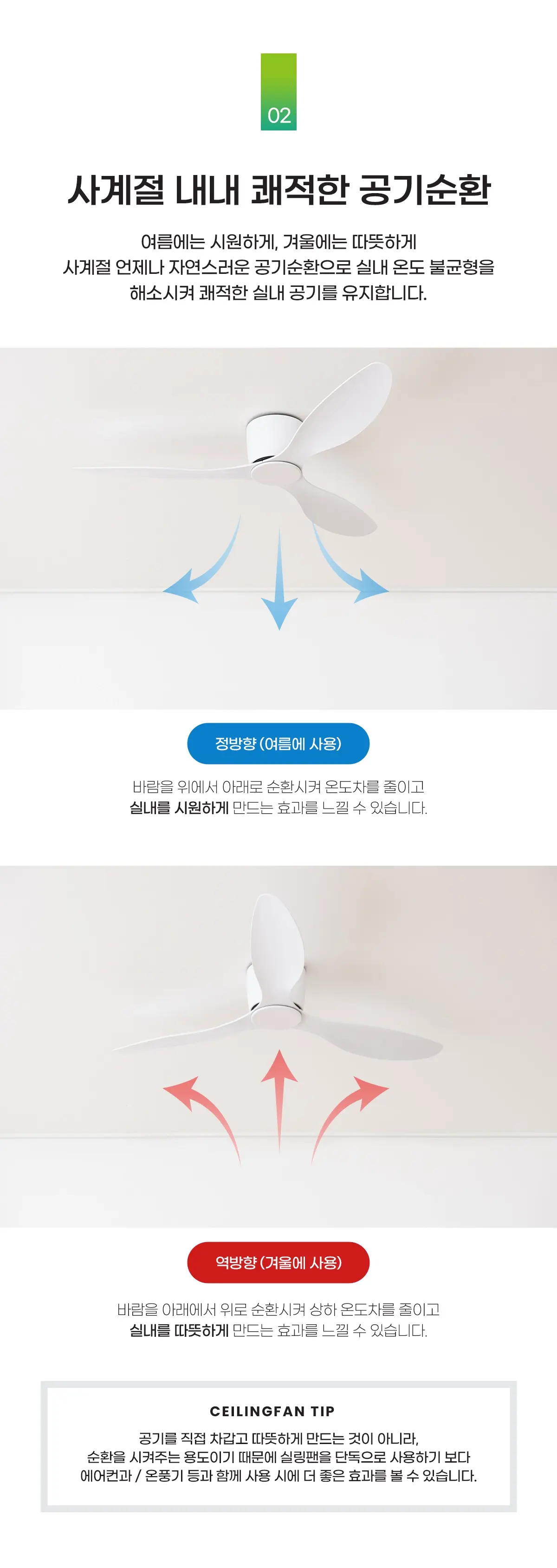 aero_arc_flow_ceiling_fan_07.webp