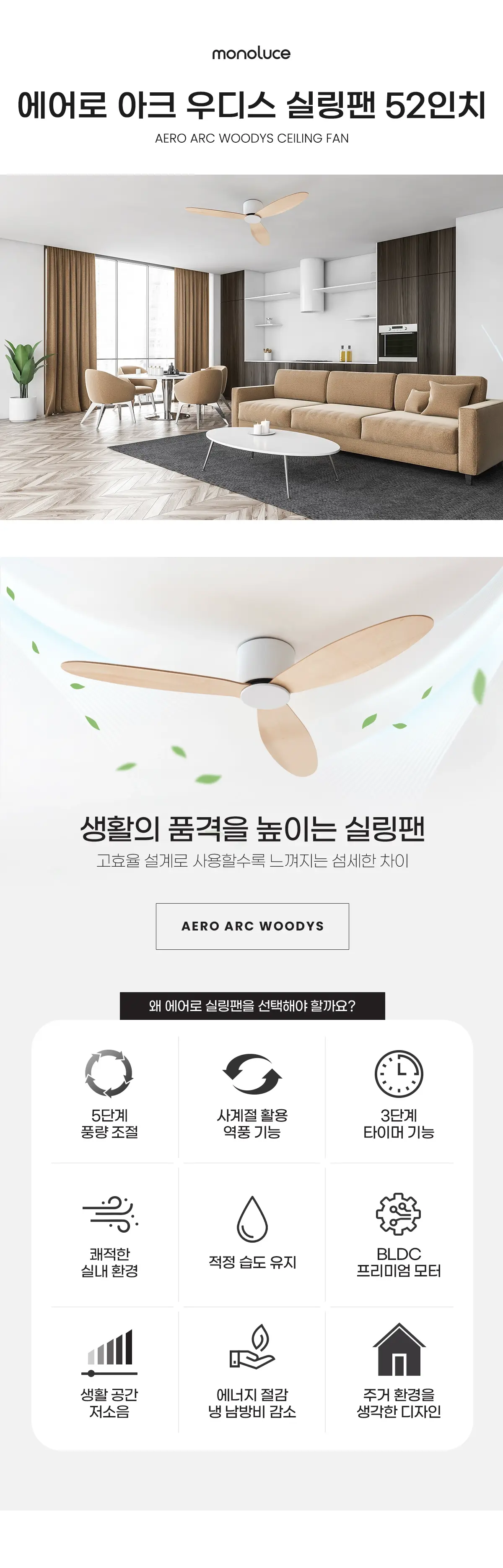 aero_arc_woodys_ceiling_fan_02.webp