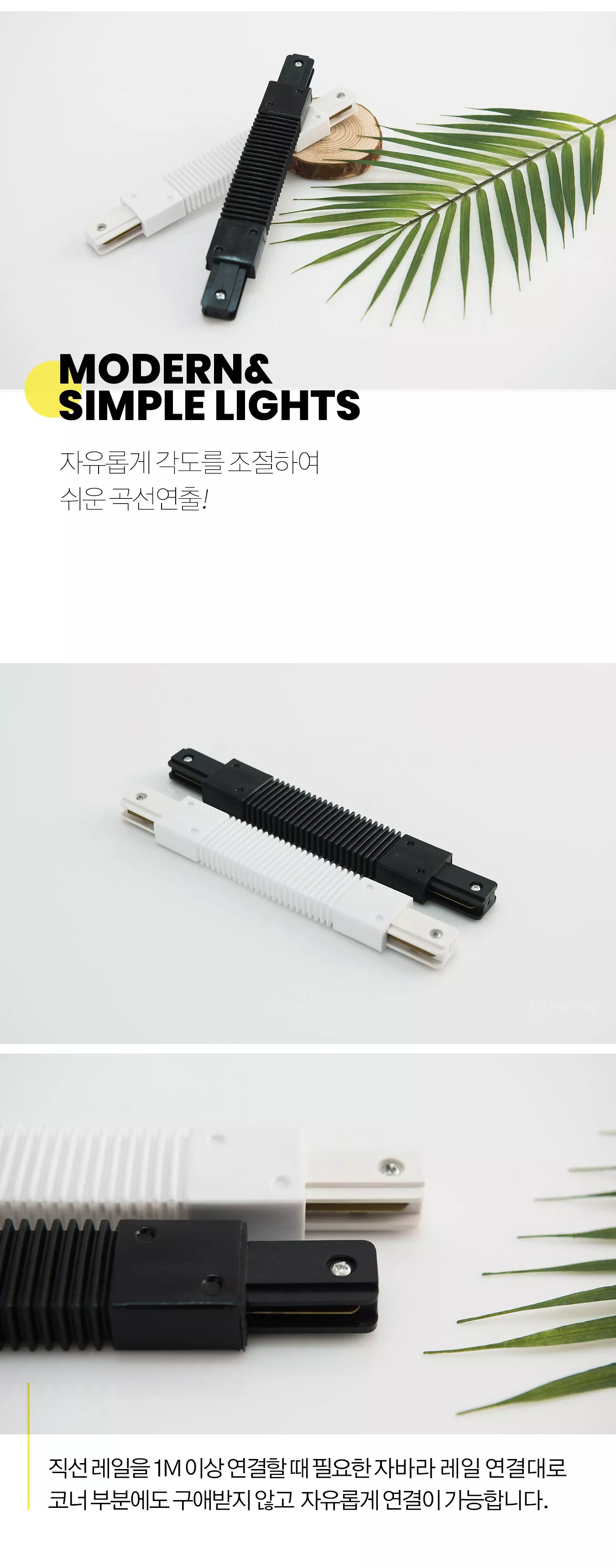 javara_rail_connector_02.webp