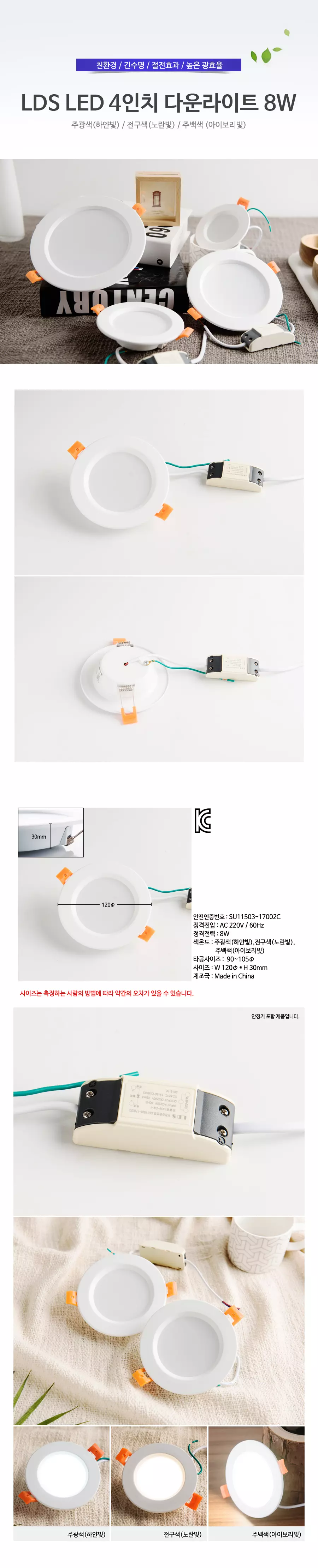 lds_led_4_downlight_8w.webp