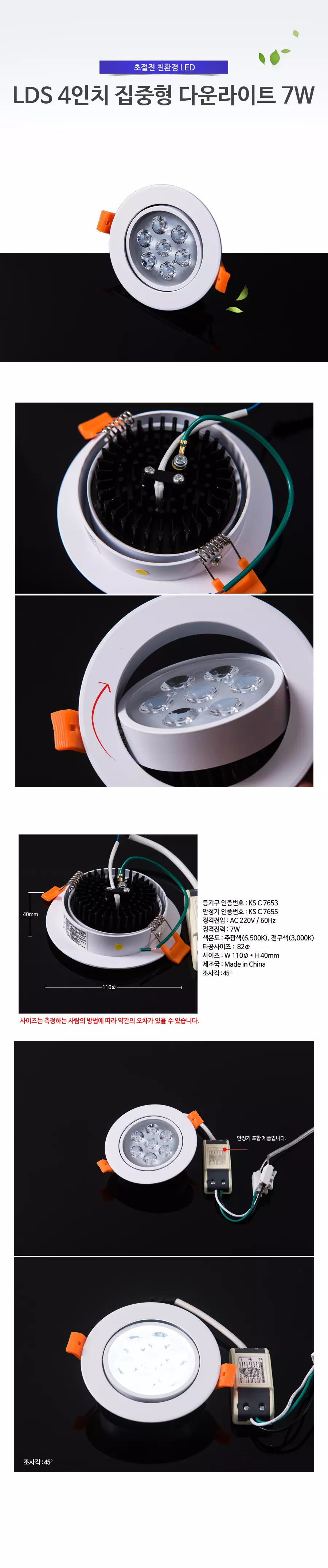 lds_led_4inch_7w_downlight.webp