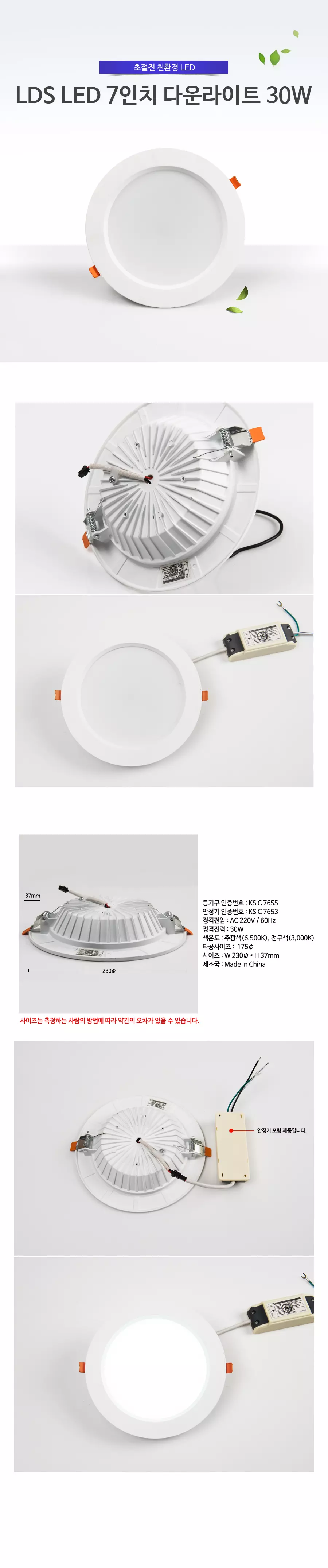 lds_led_7inch_30w_downlight.webp