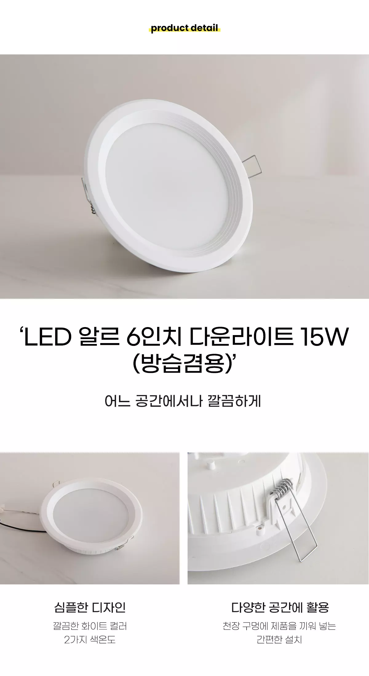 led_6in_downlight_15w_01.webp