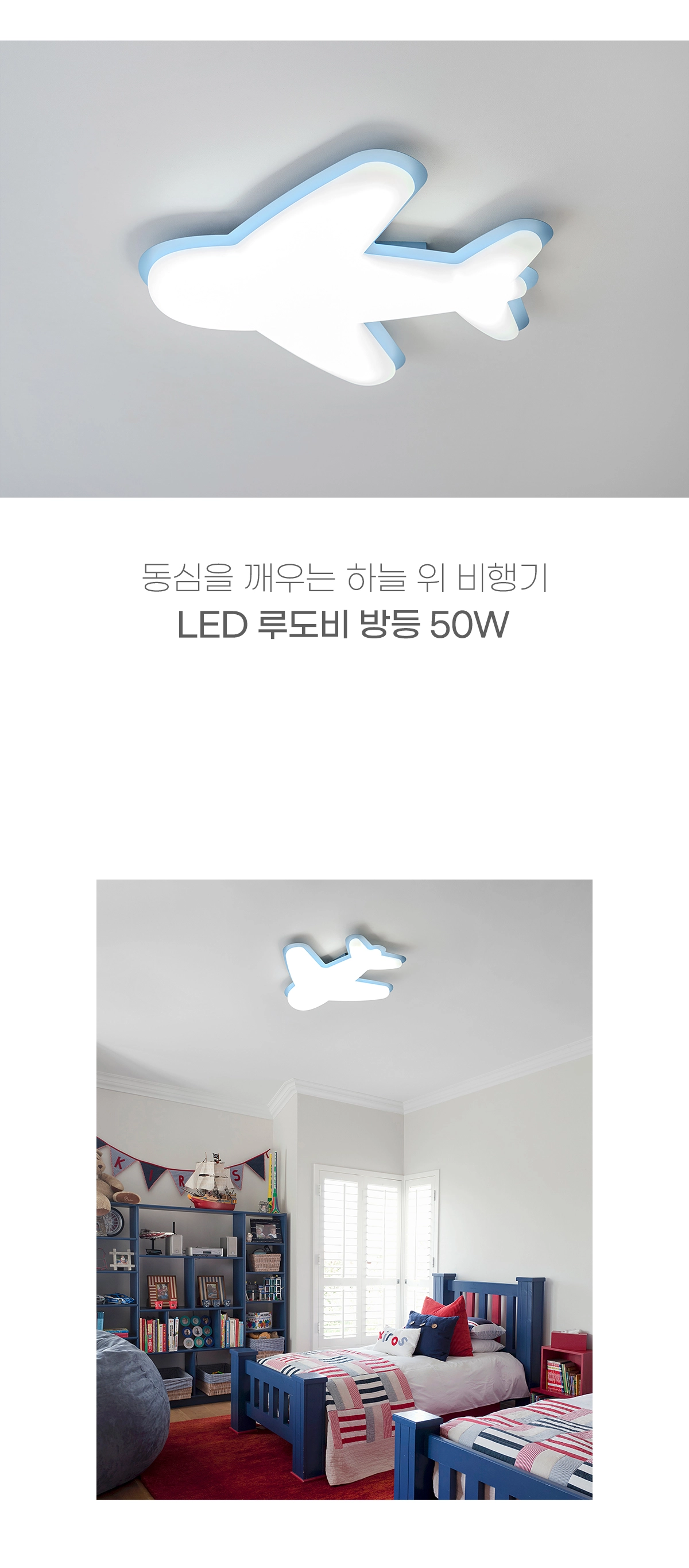 led_airplaying_room_01.webp