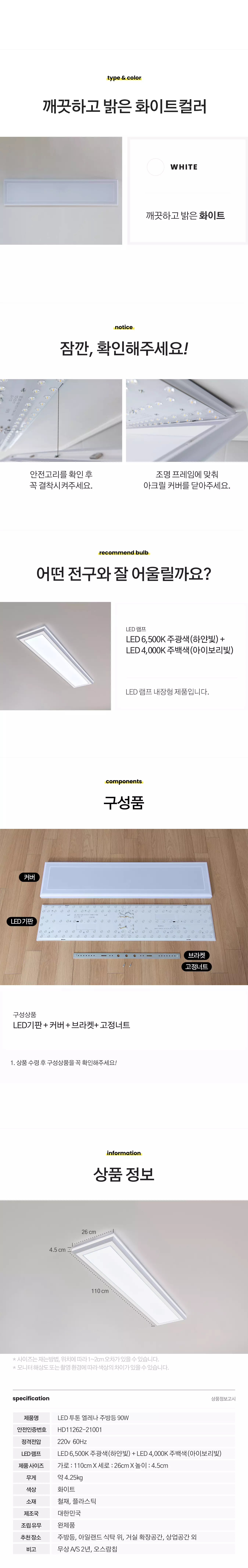 led_bitin_kitchen_2_90w_06.webp