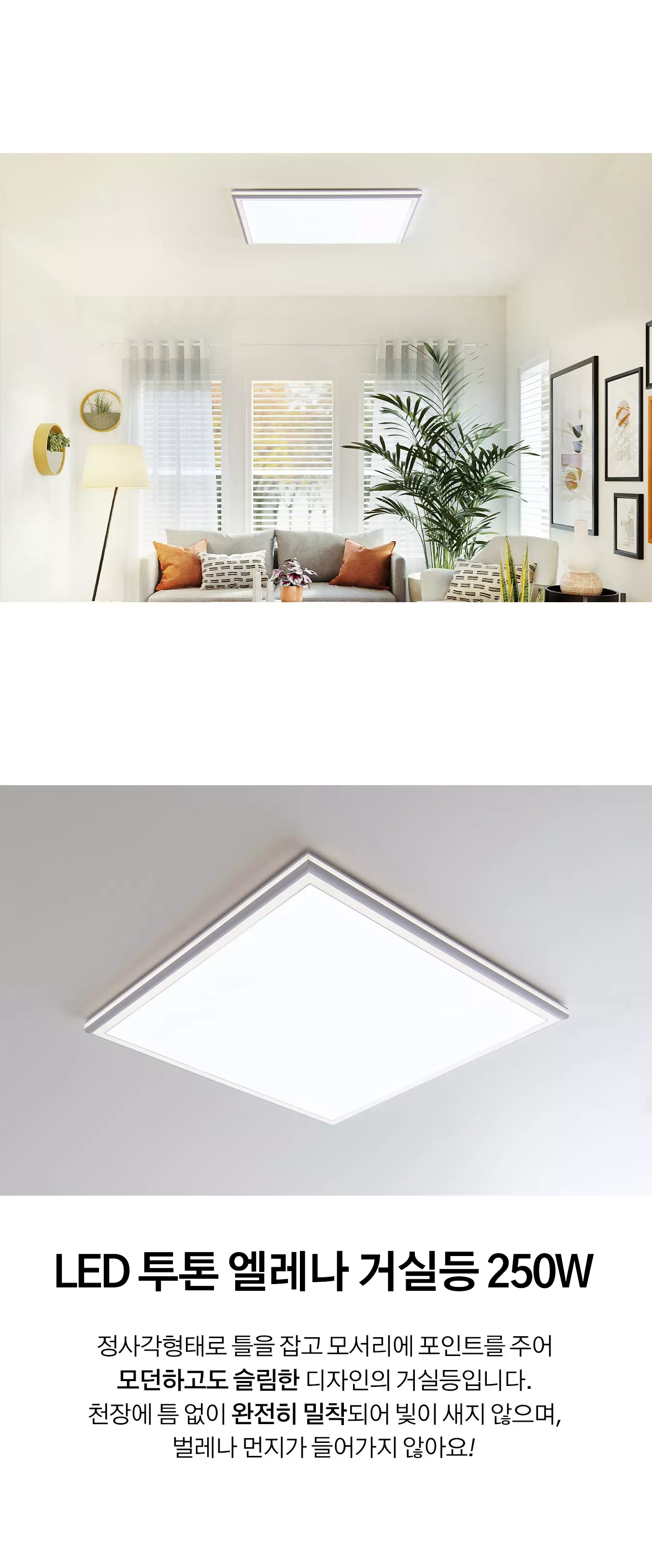 led_bitin_living_250w_01.webp