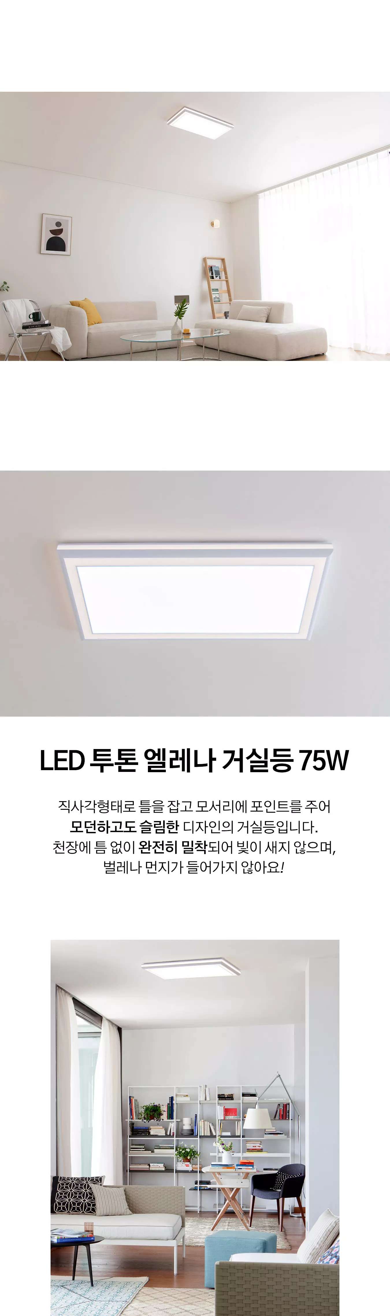 led_bitin_living_2_75w_01.webp