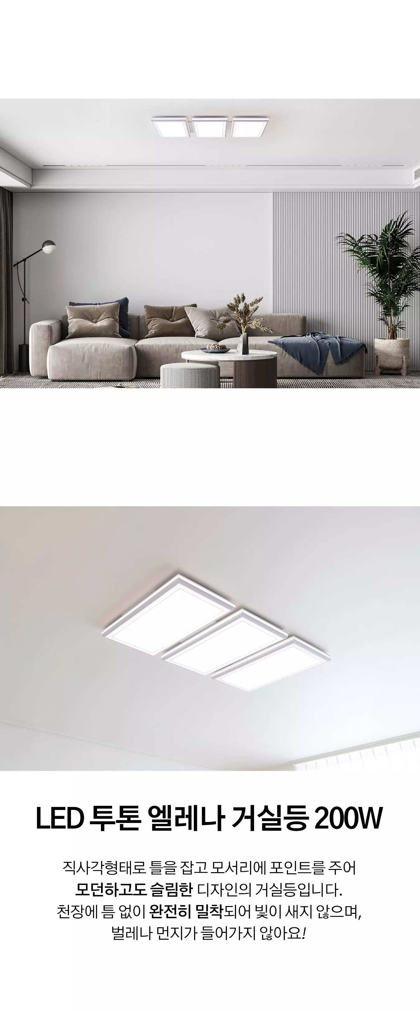 led_bitin_living_6_200w_01.webp