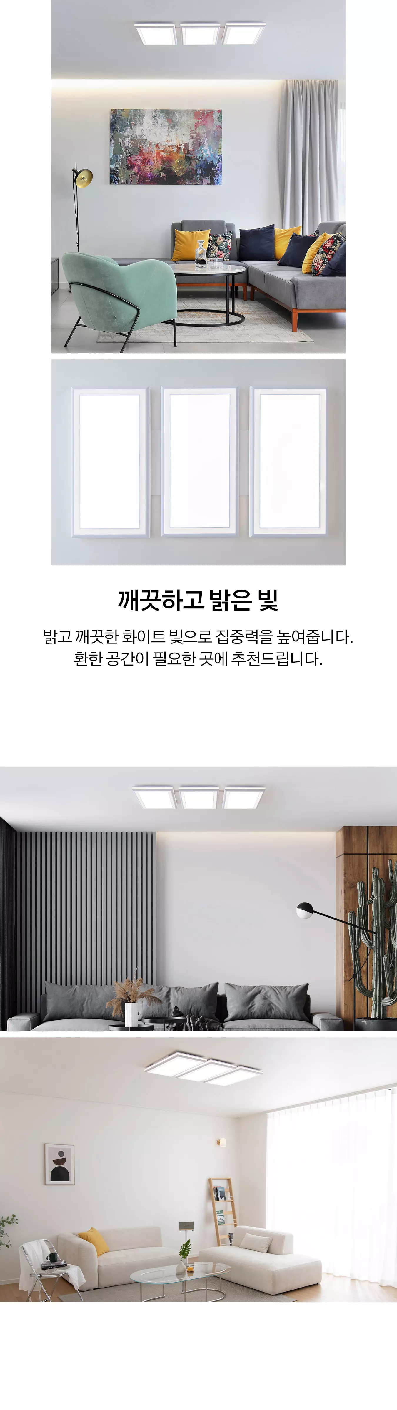 led_bitin_living_6_200w_04.webp