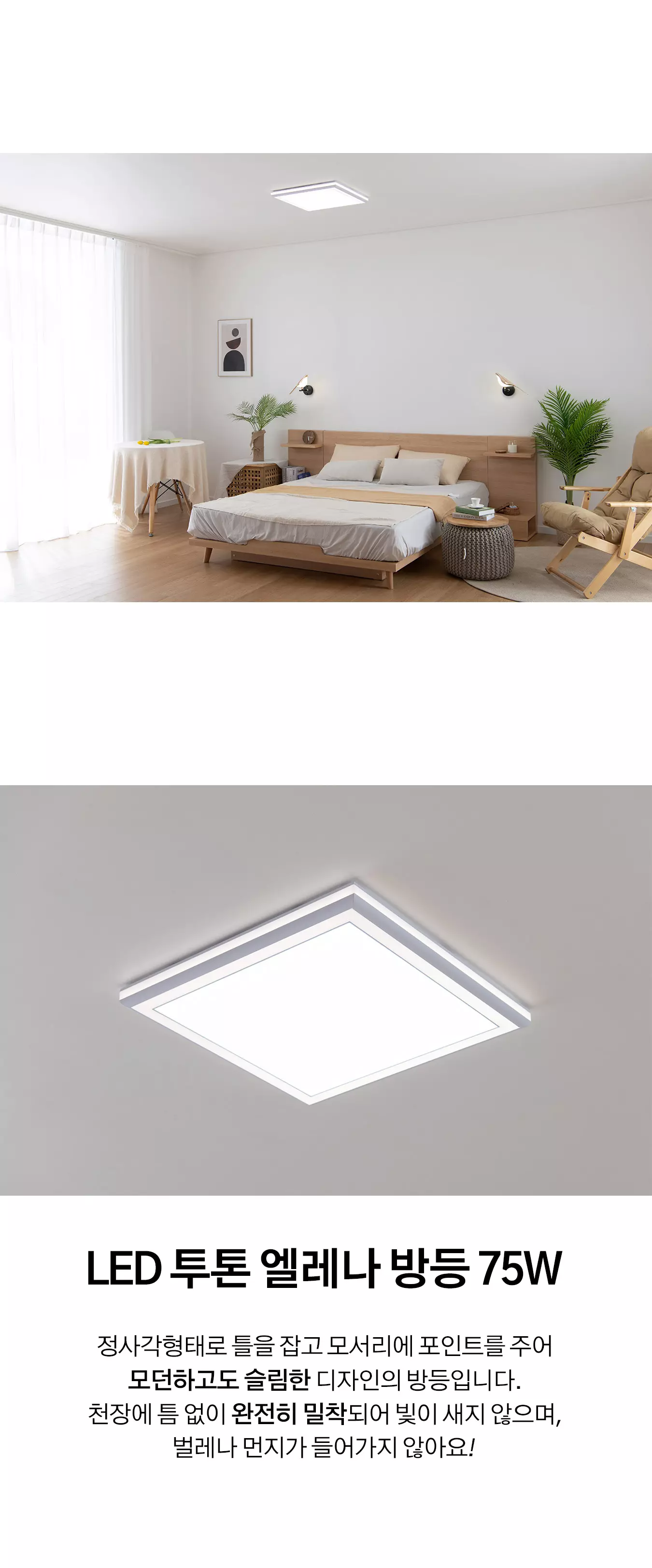 led_bitin_room_75w_01.webp