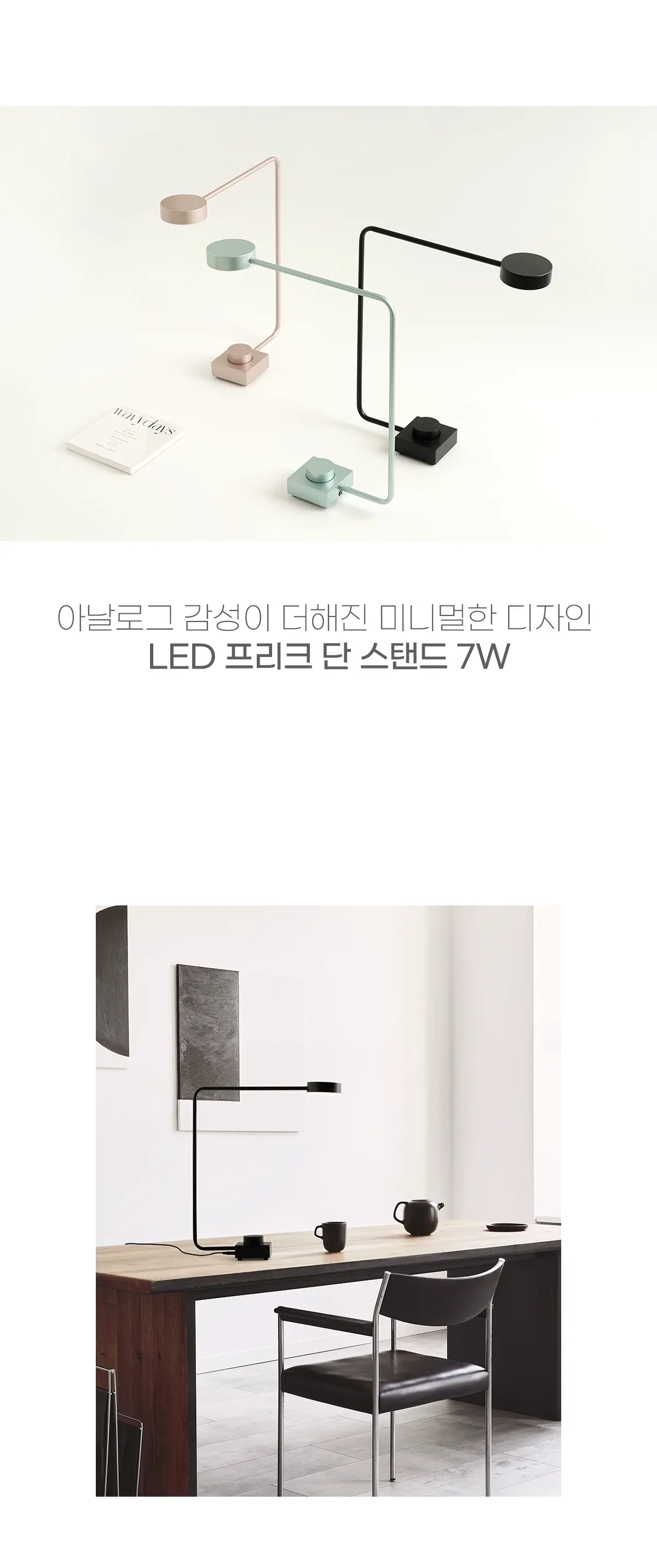 led_chrimo_stand_7w_01.webp