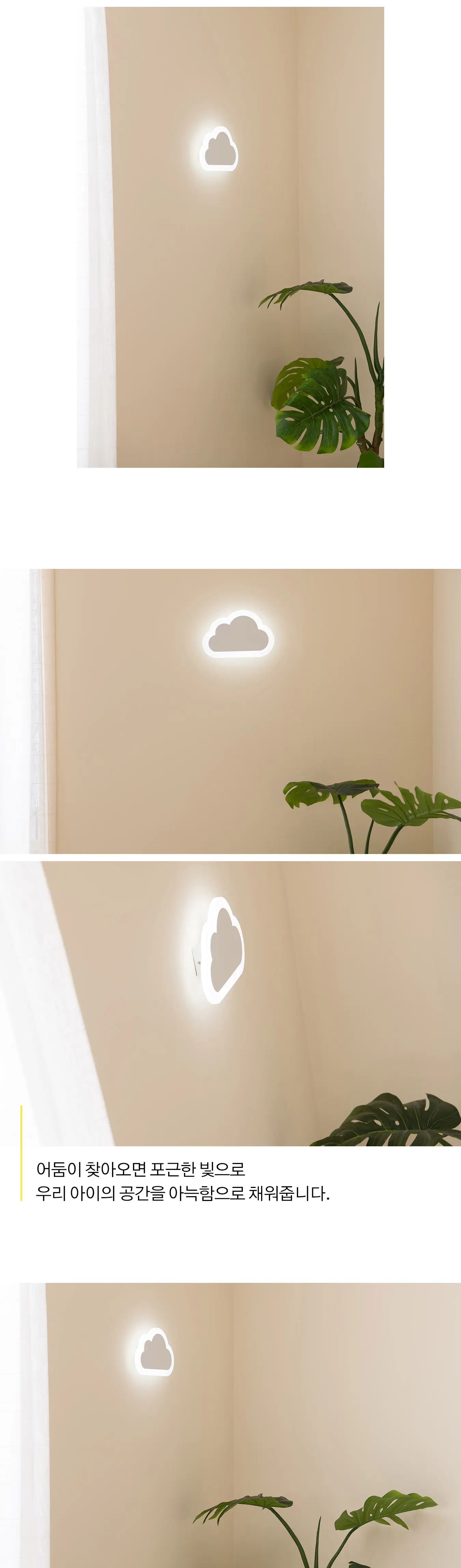 led_cloud_br_12w_04.webp