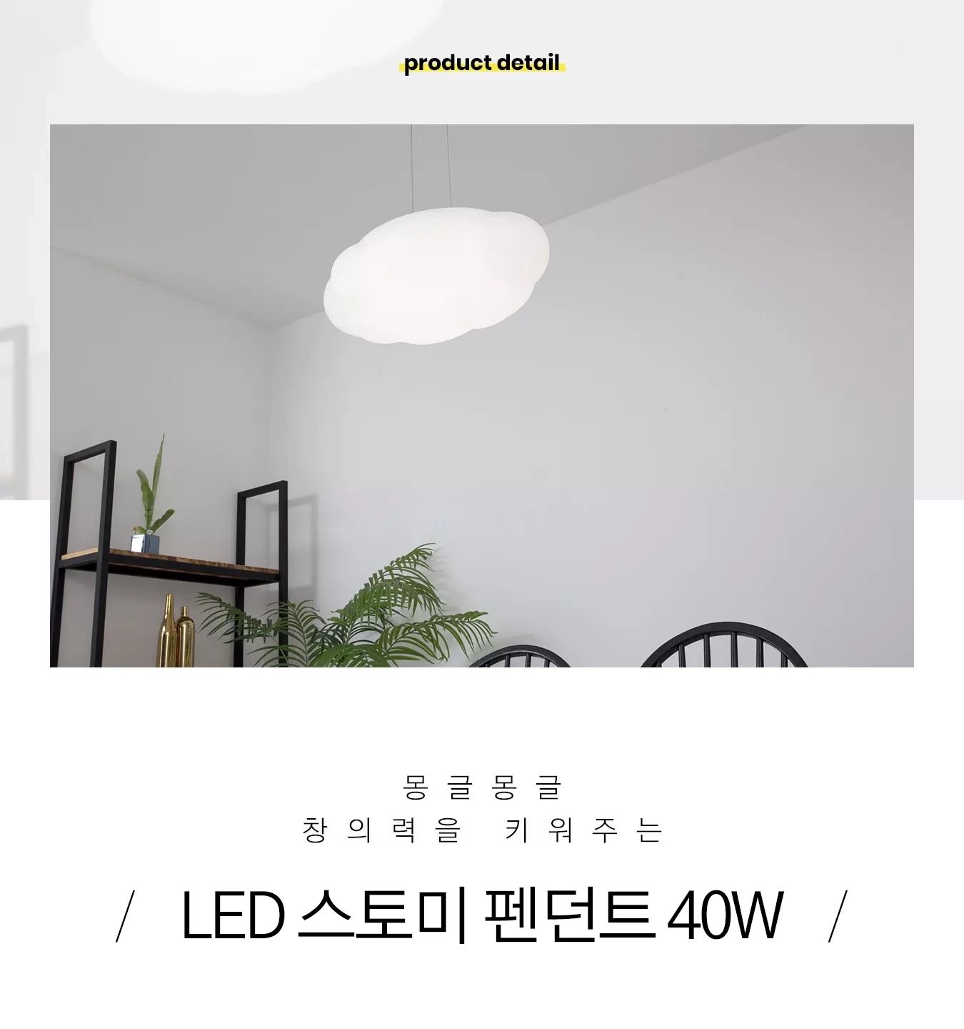 led_cloud_pd_40w_01.webp