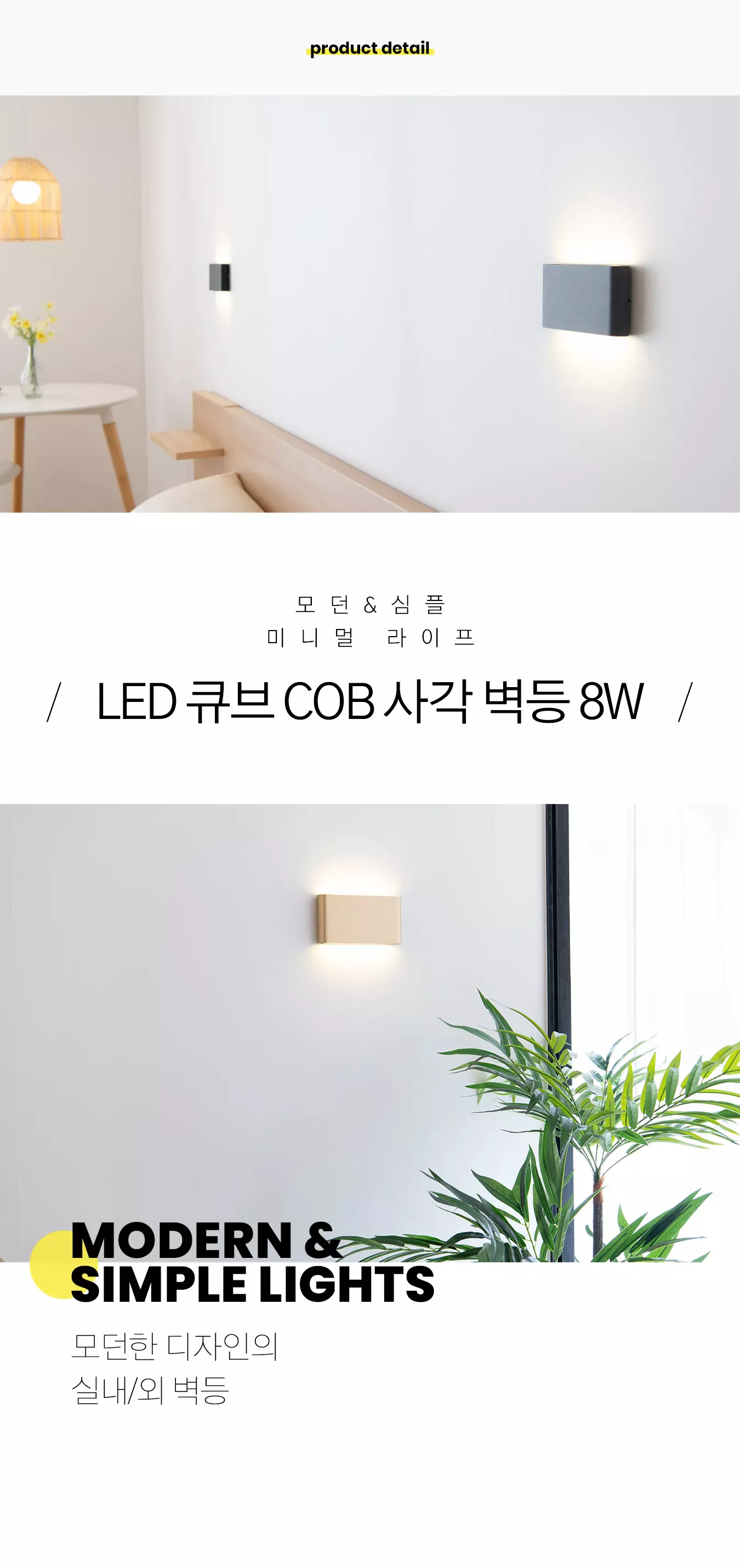 led_cob_modern_slim_br_8w_01.webp