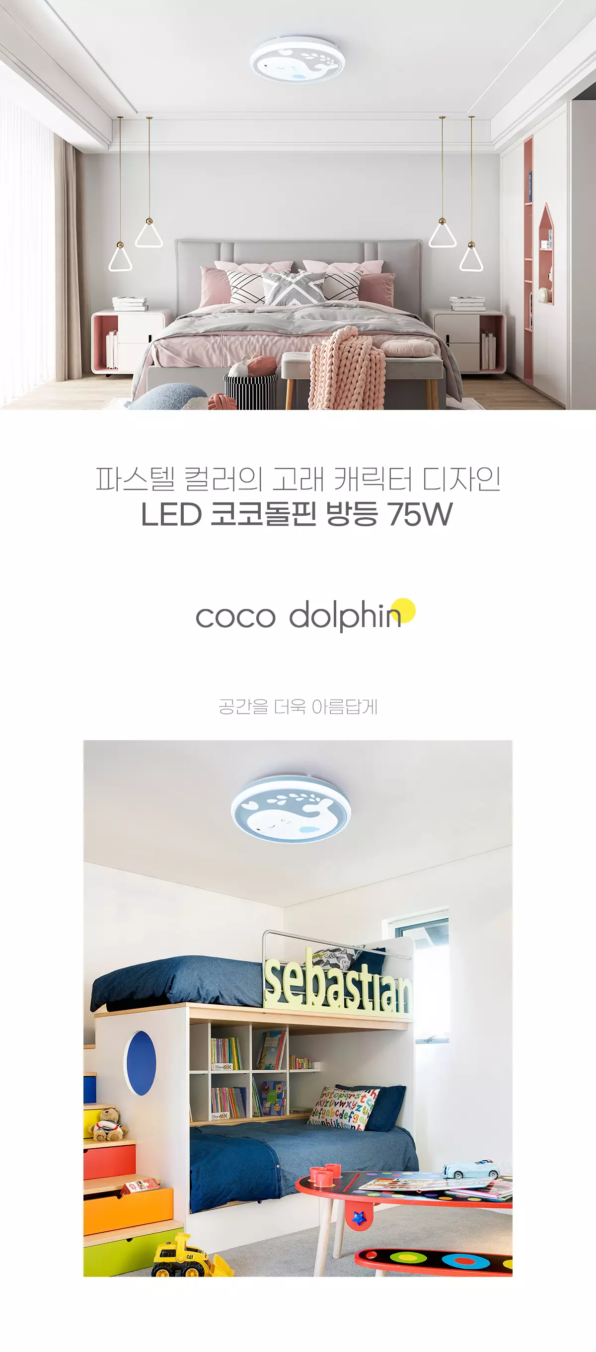 led_cocowhale_room_75w_01.webp