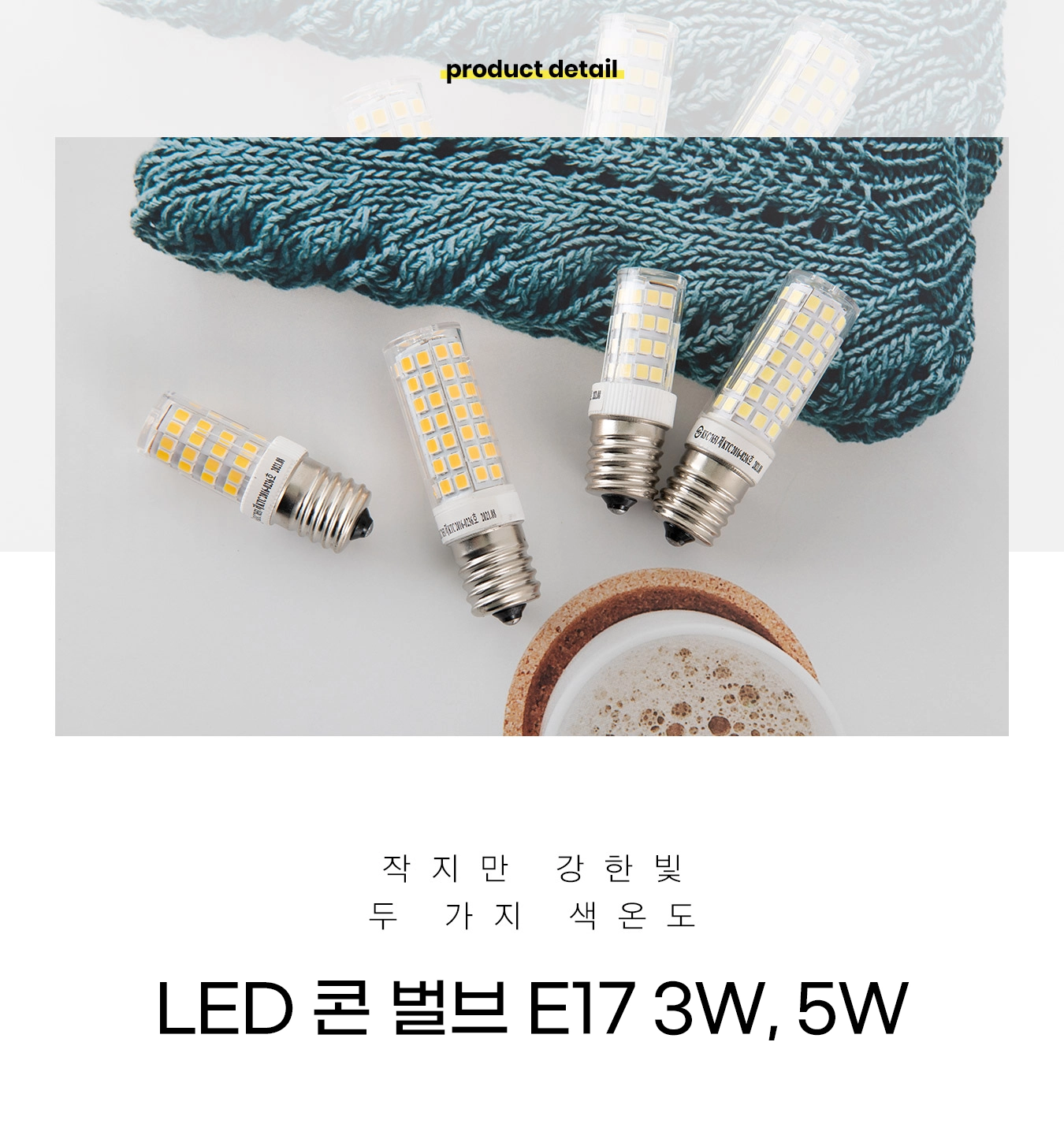 led_corn_bulb_e17_5w_01.webp