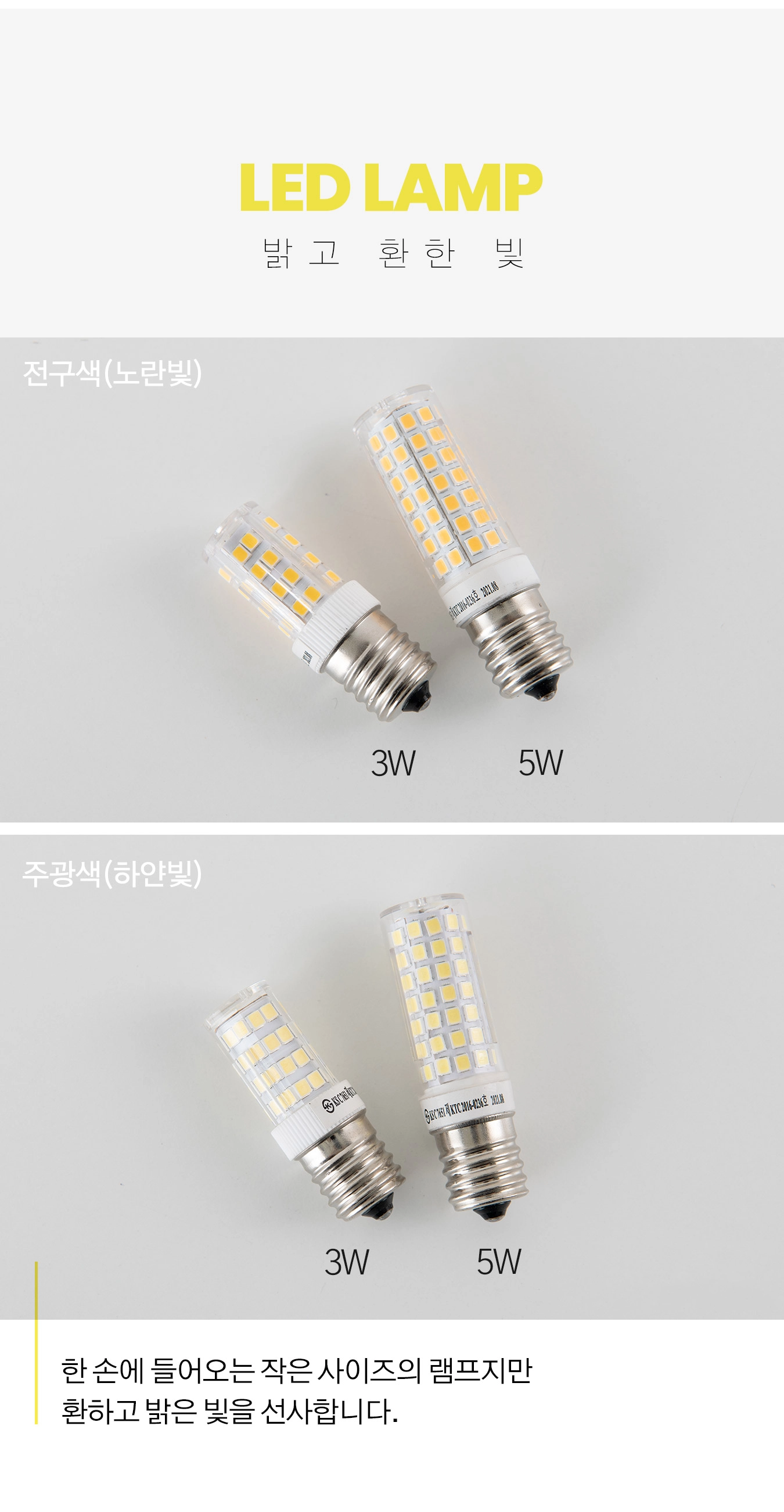 led_corn_bulb_e17_5w_03.webp