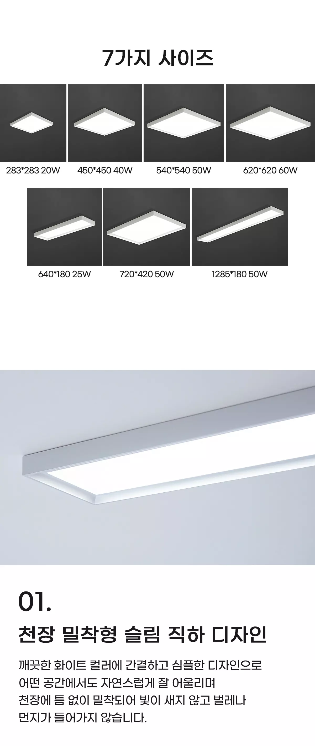 led_cozy_slim_series_02.webp