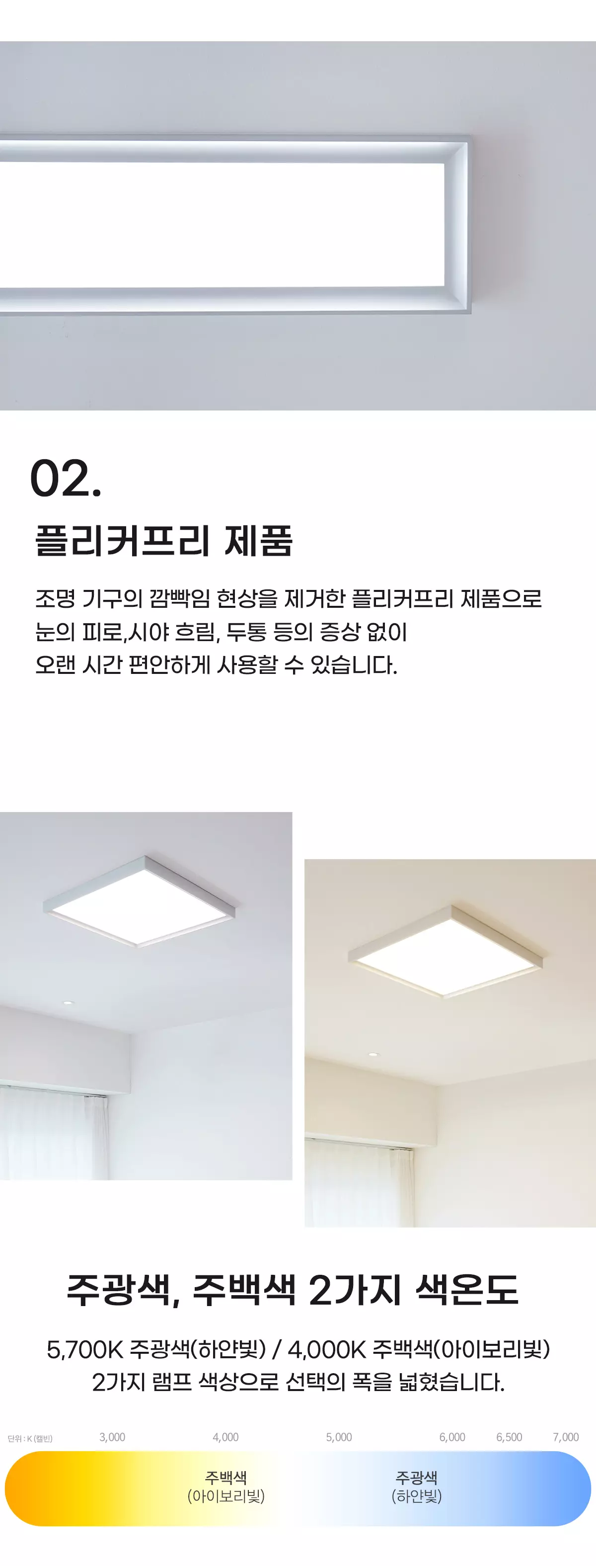 led_cozy_slim_series_04.webp