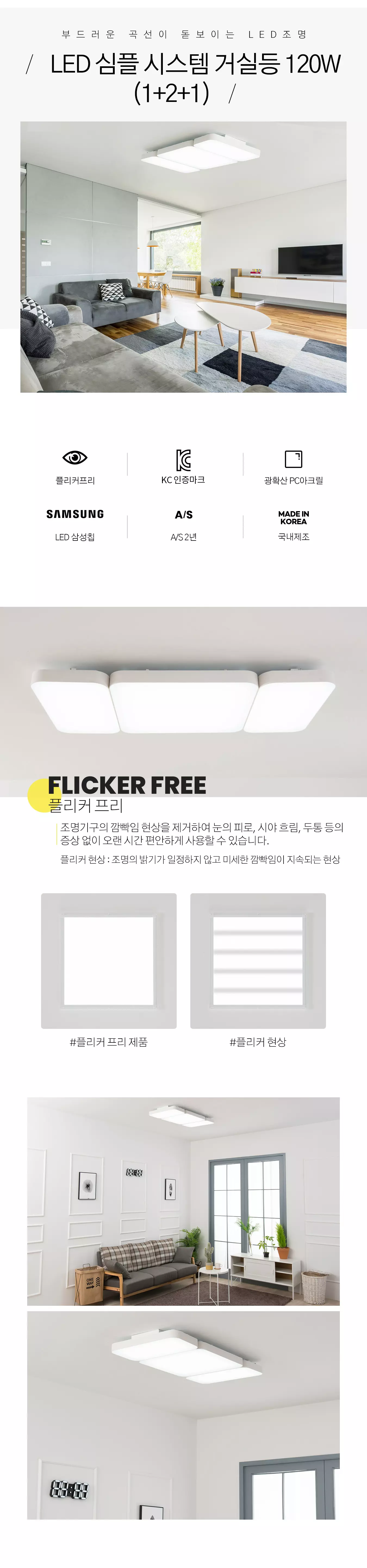 led_curved_living_120w_3p_02.webp