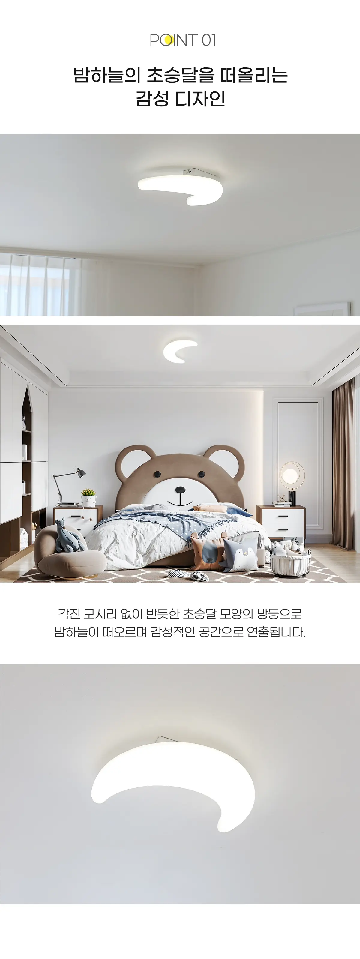 led_dalmoon_room_30w40w_02.webp