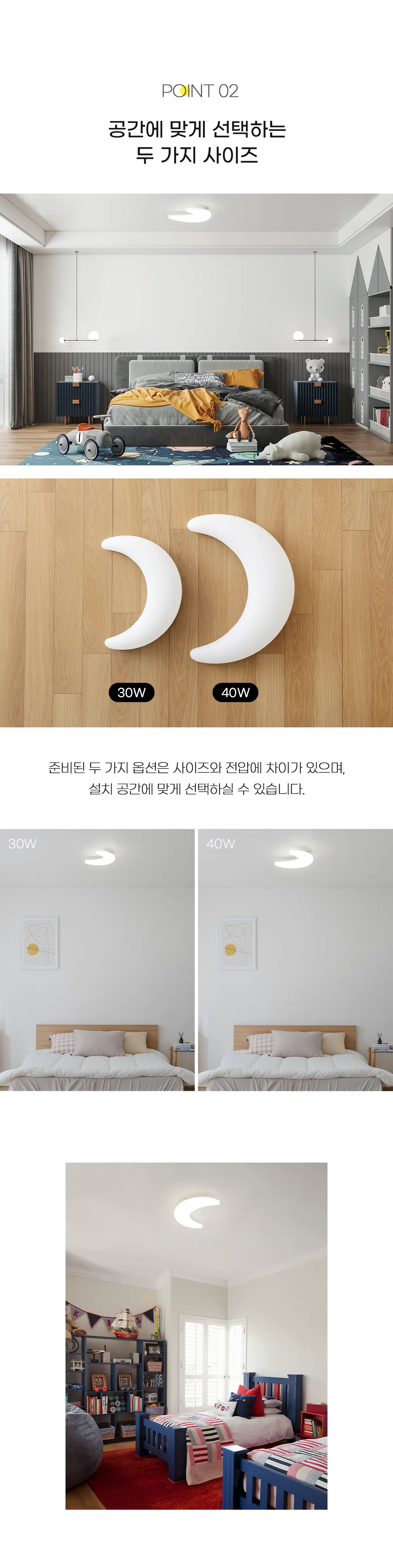 led_dalmoon_room_30w40w_03.webp