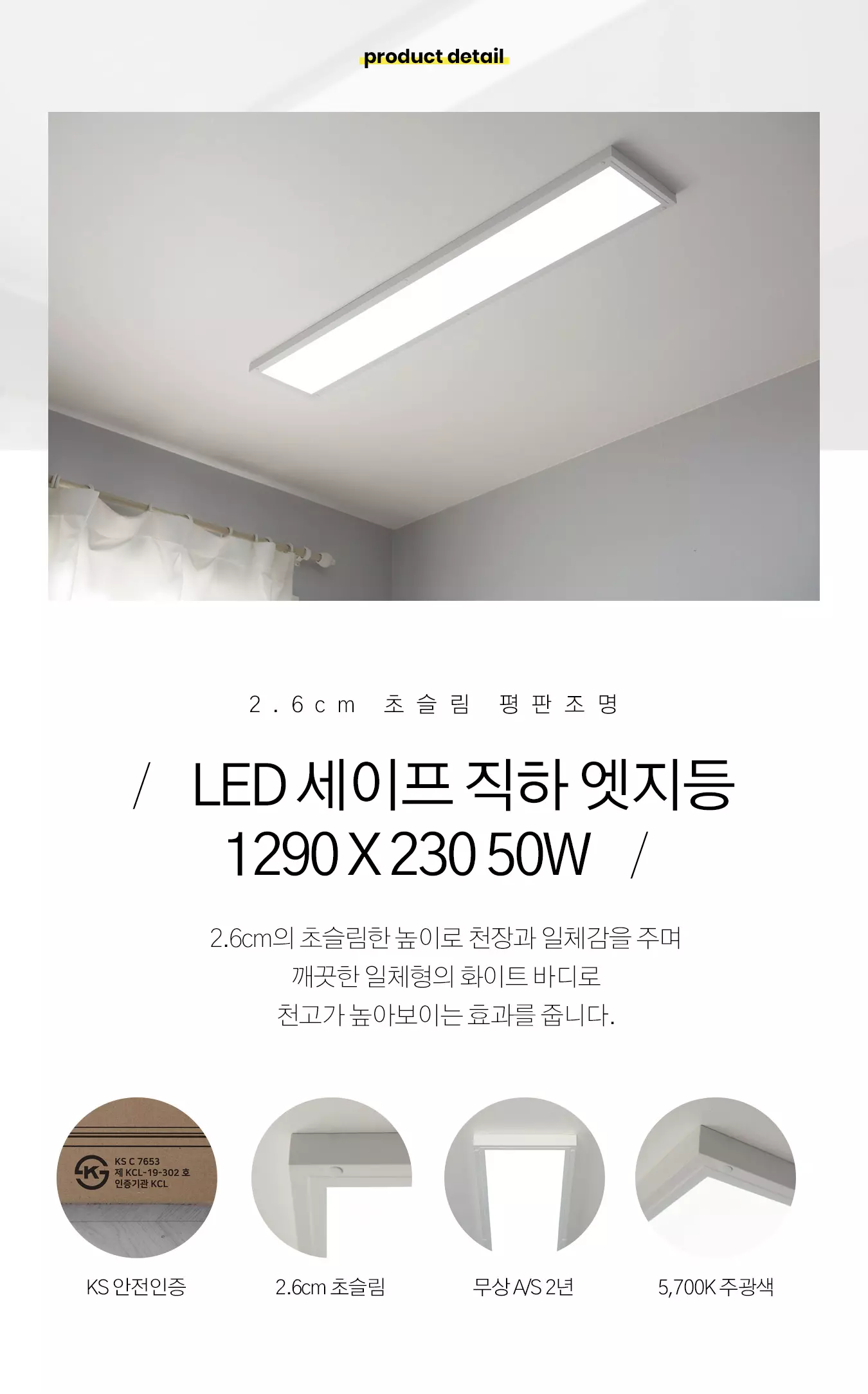 led_dayon_slim_edge_1290x230_50w_01.webp