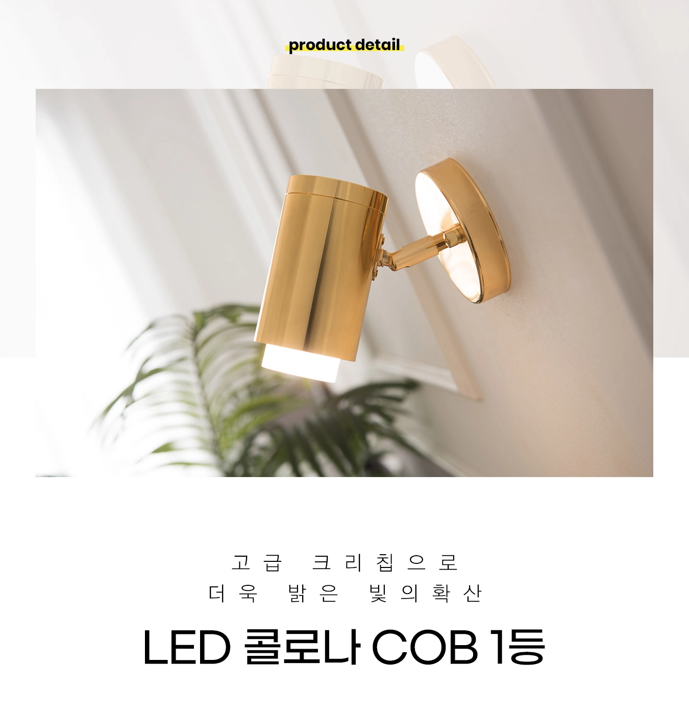 led_diffusion_cob_porch_8w_01.webp