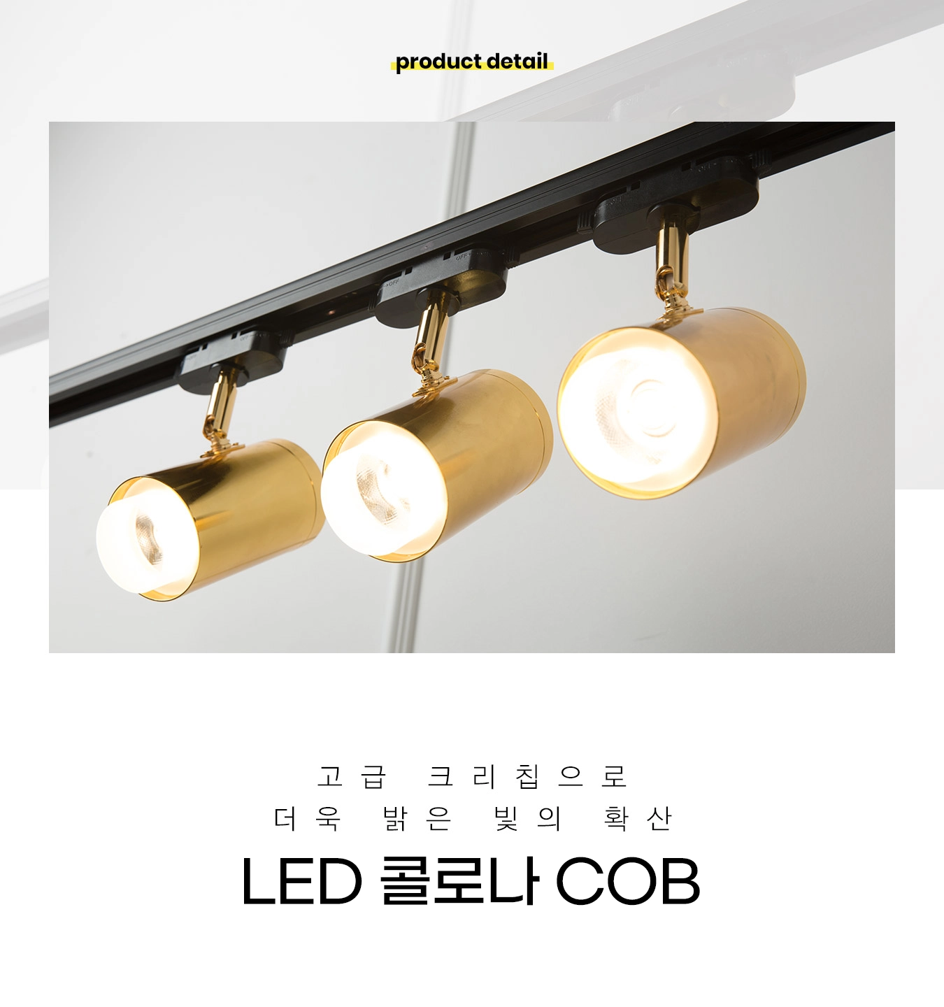 led_diffusion_cob_rail_8w_01.webp