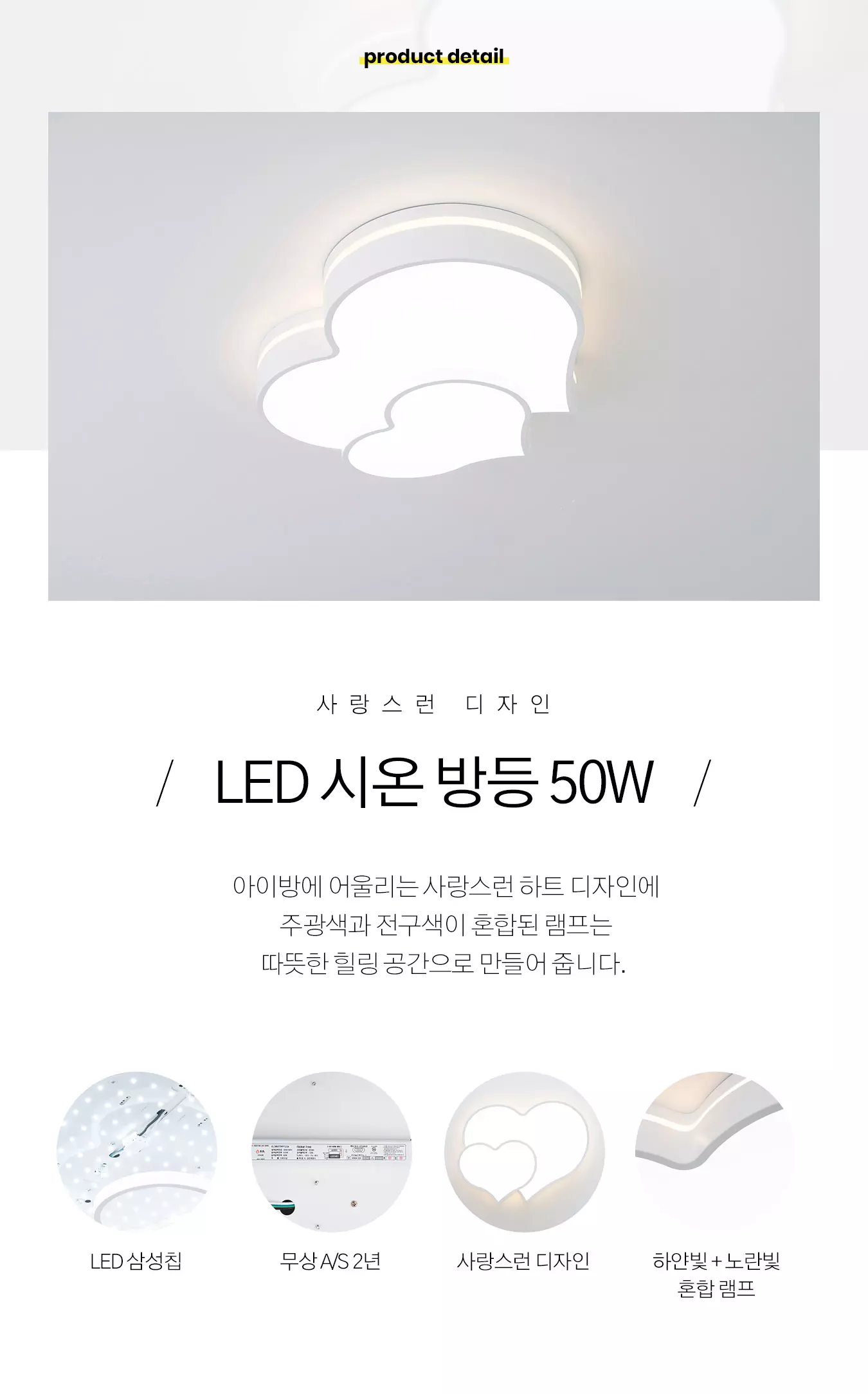 led_doublelove_room_50w_01.webp