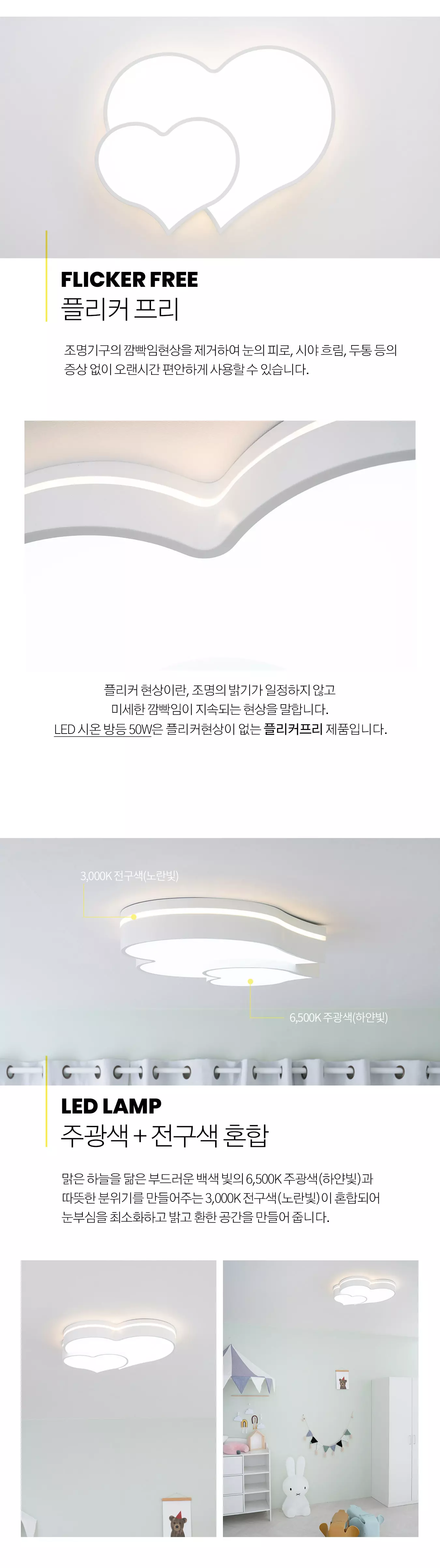 led_doublelove_room_50w_03.webp