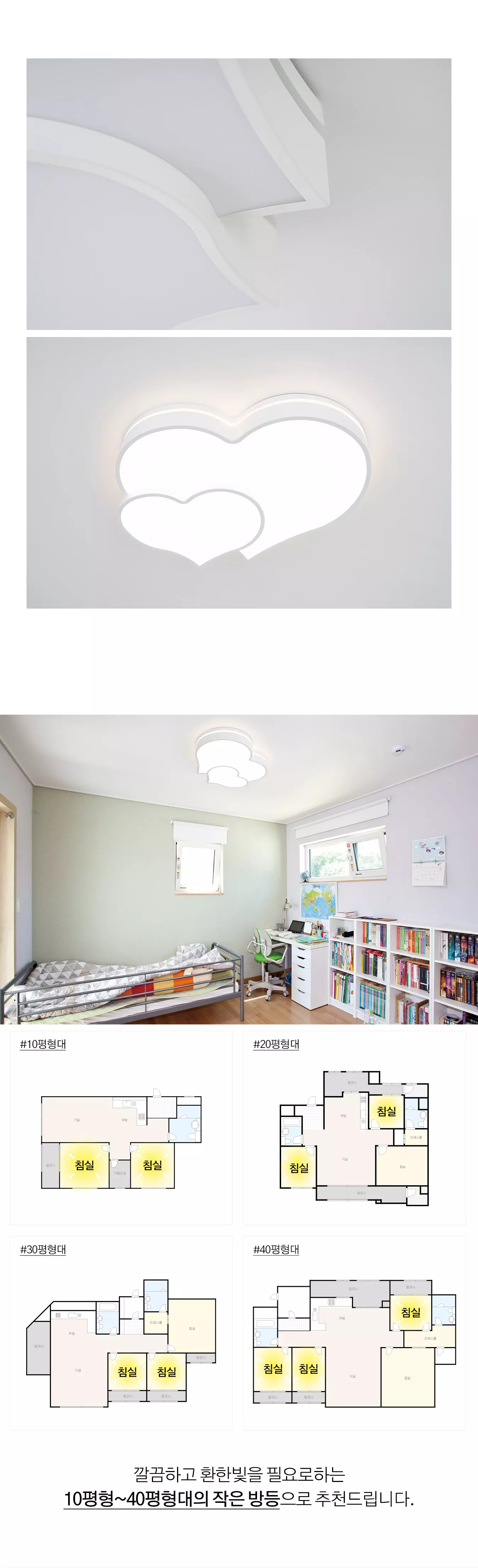 led_doublelove_room_50w_06.webp