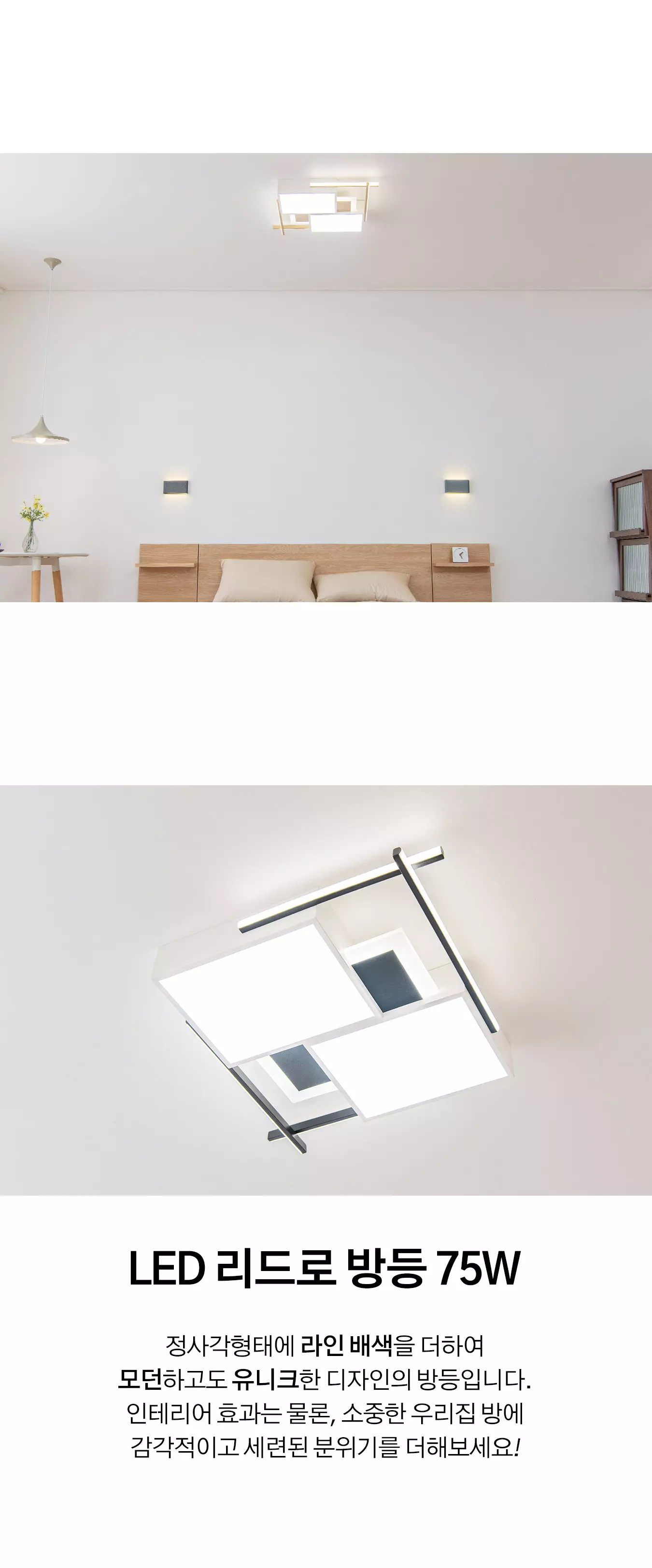 led_drian_room_75w_01.webp