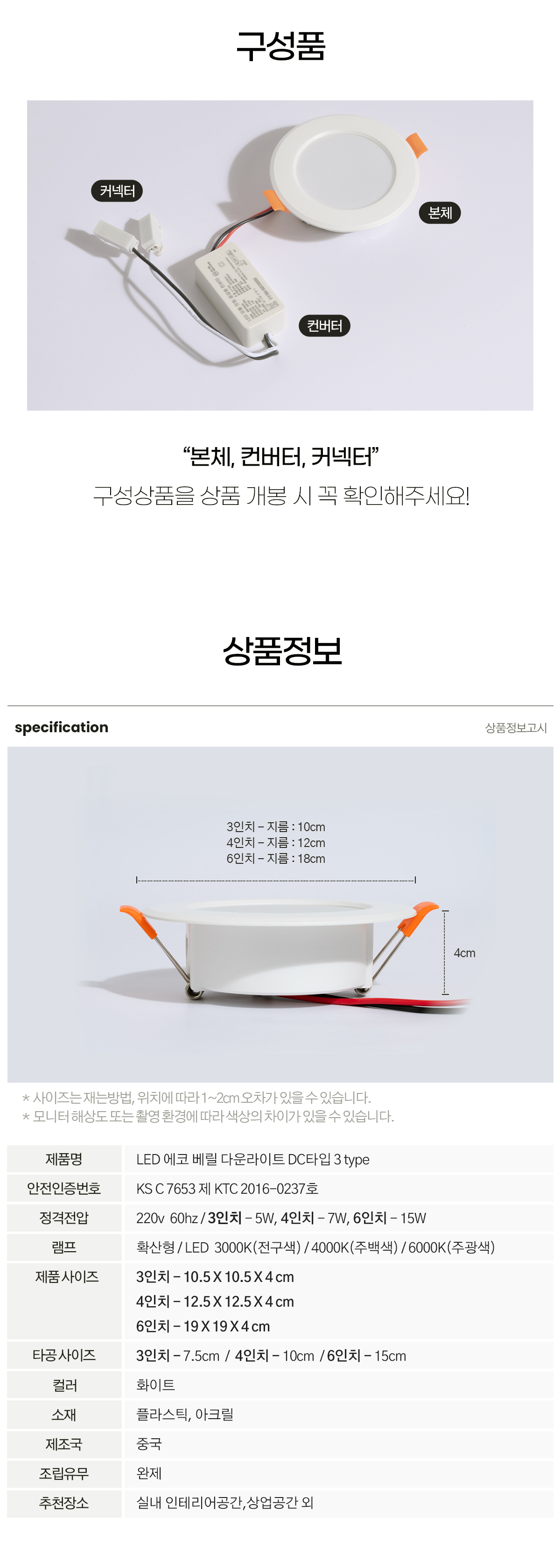 led_eco_downlight_3_4_6_DCtype_05.jpg