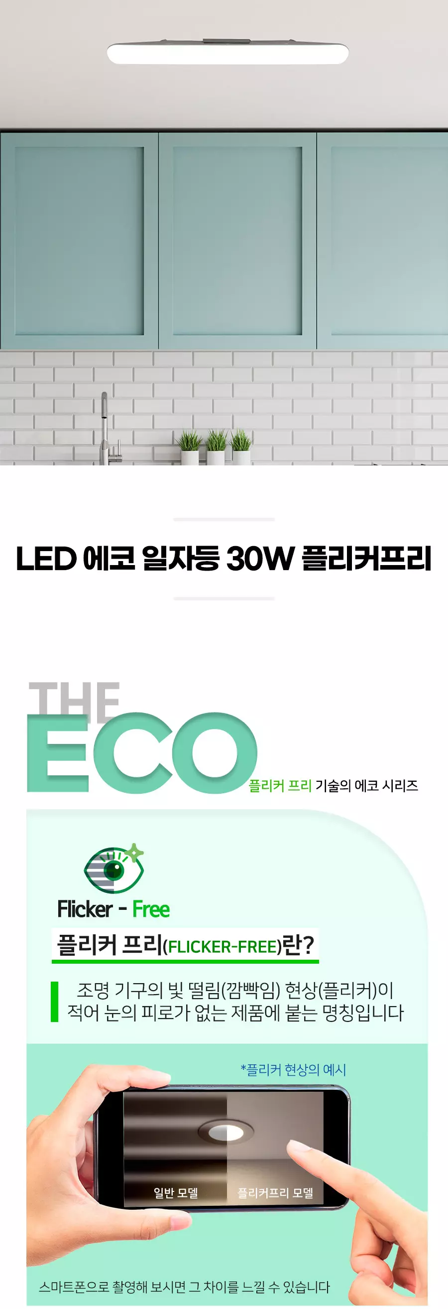 led_eco_ritz_straight_30w_01.webp