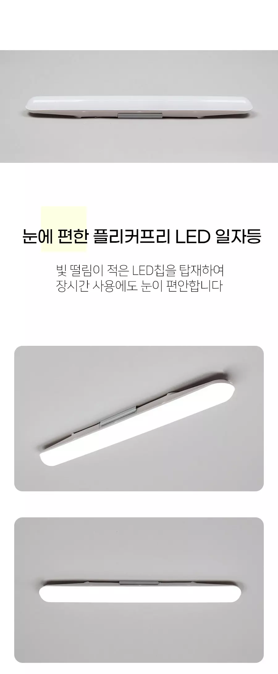 led_eco_ritz_straight_30w_02.webp