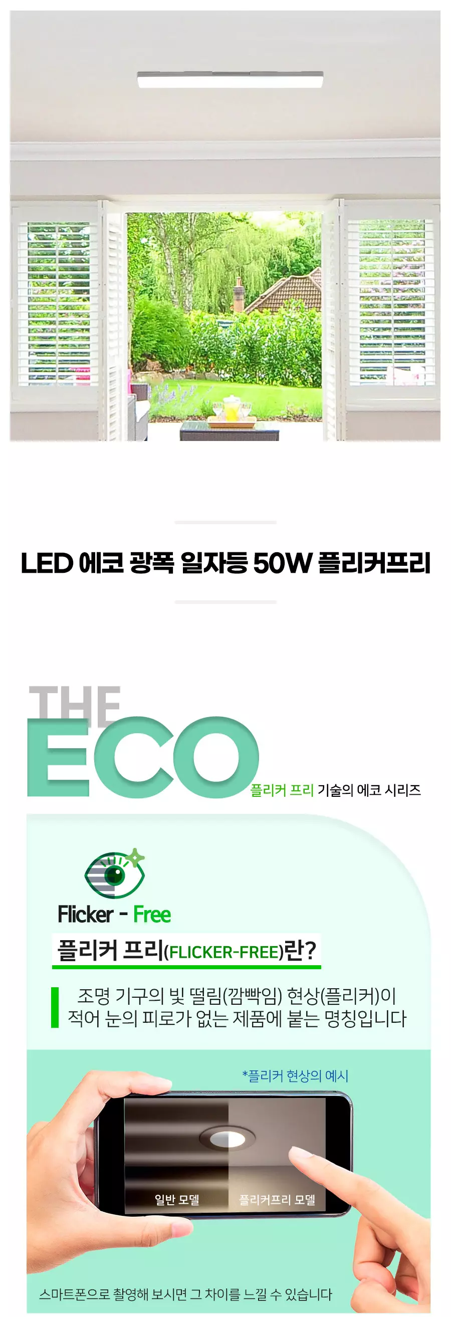 led_eco_ritz_straight_50w_01.webp