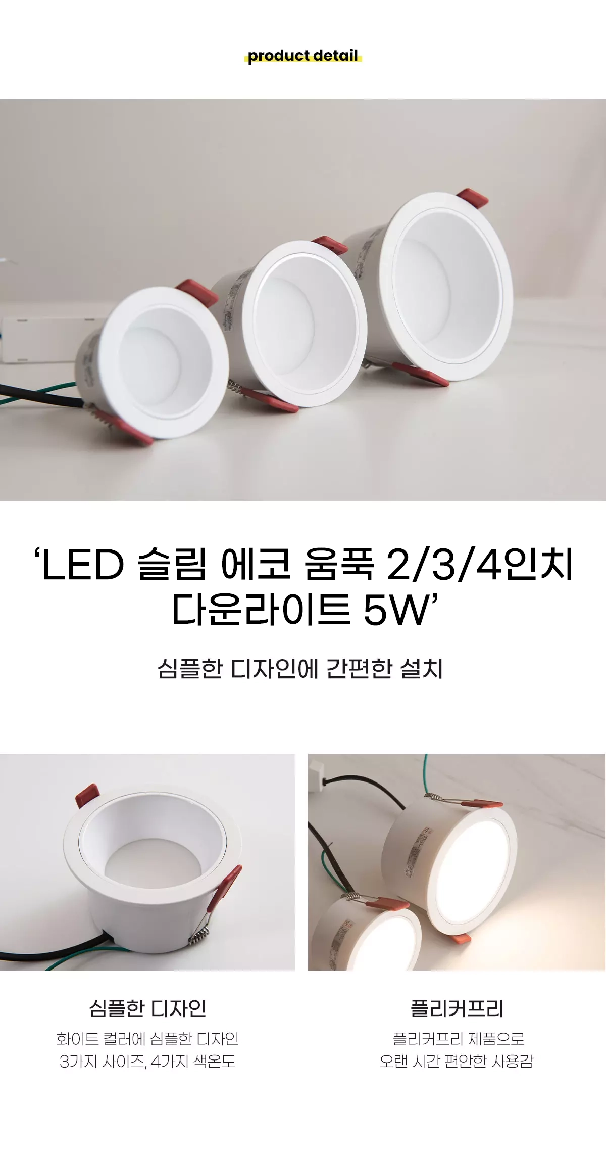 led_eco_urban_234_downlight_01.webp