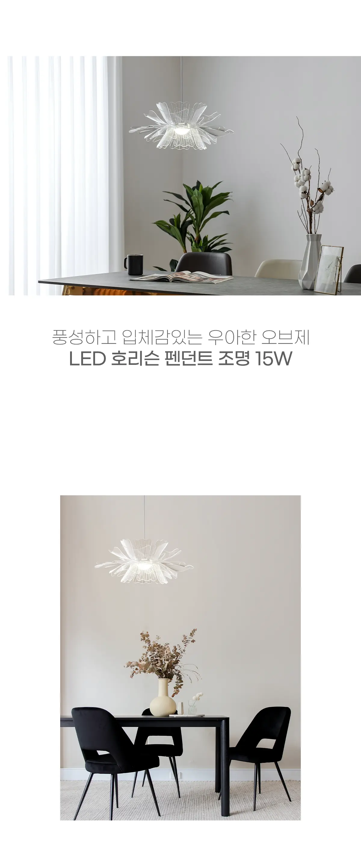 led_floria_pd_15w_01.webp