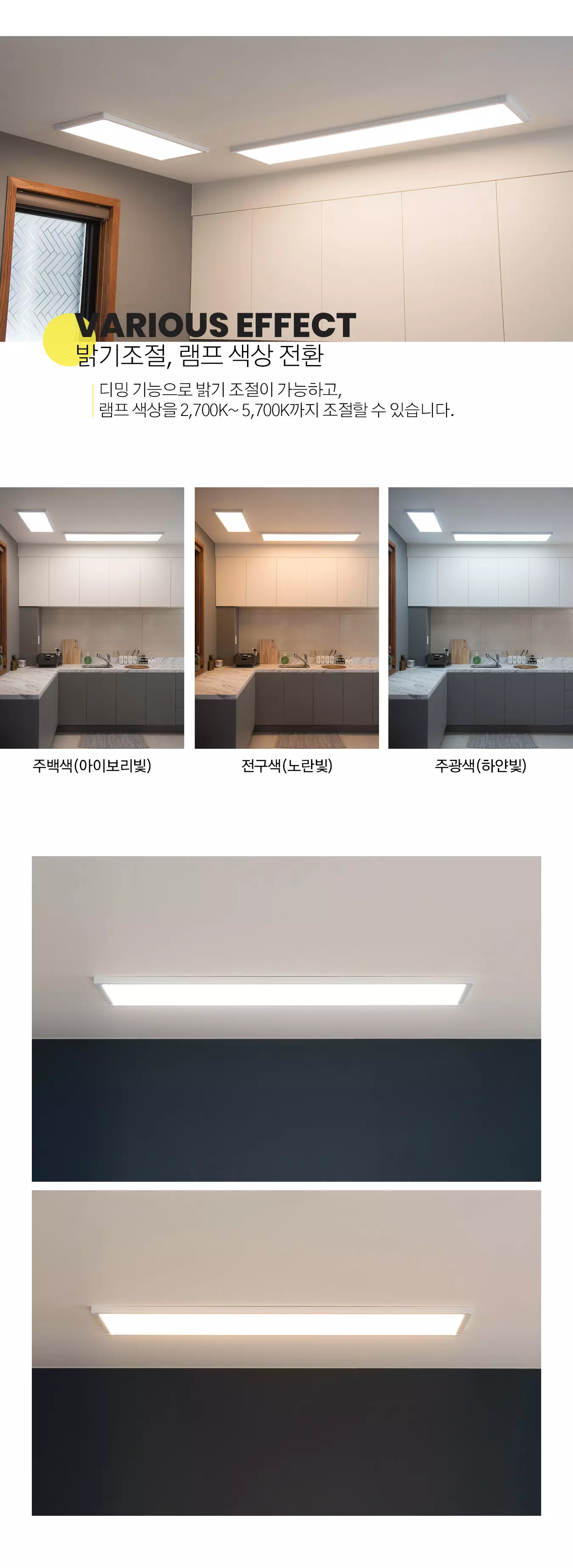 led_fuji_edge_remote_kitchen_50w_04.webp