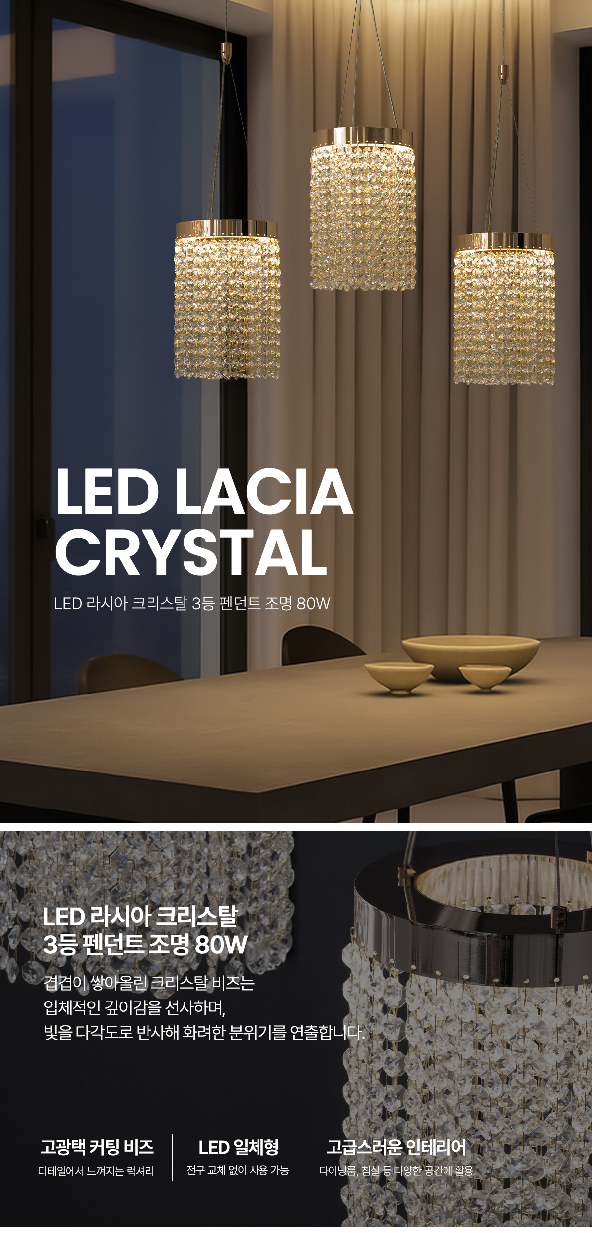 led_glacia_crystal_pd_80w_01.jpg