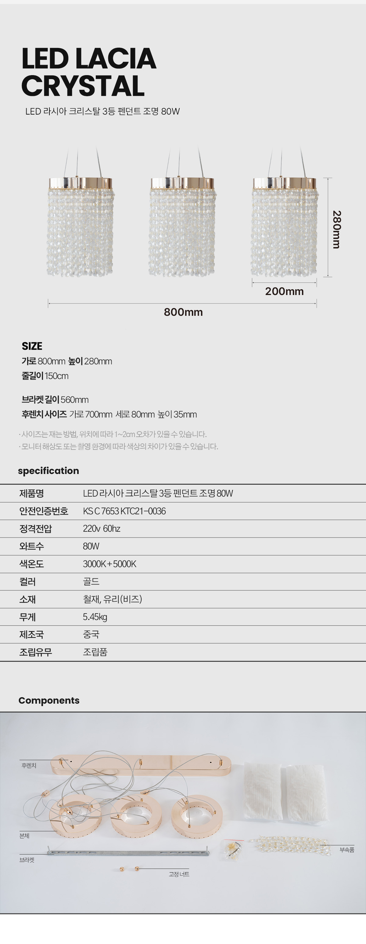 led_glacia_crystal_pd_80w_07.jpg