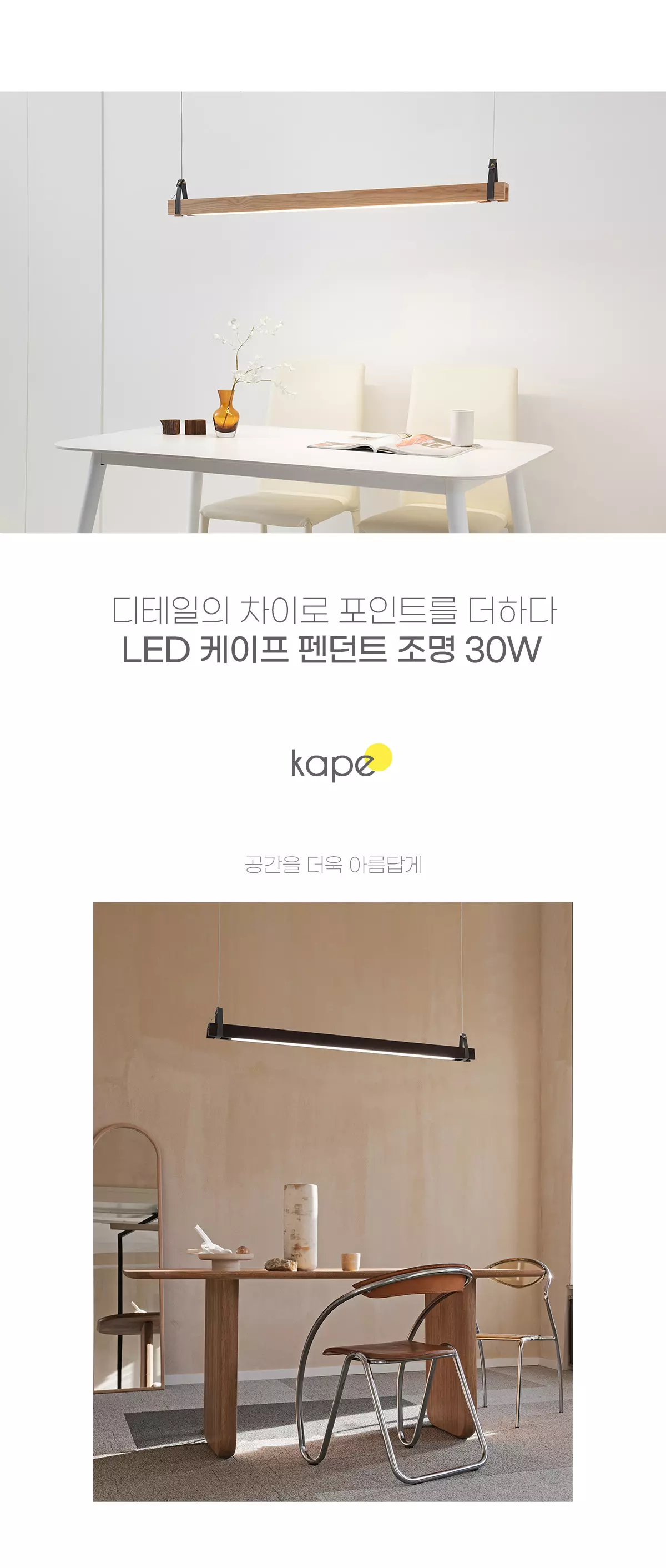 led_gliss_pd_30w_01.webp