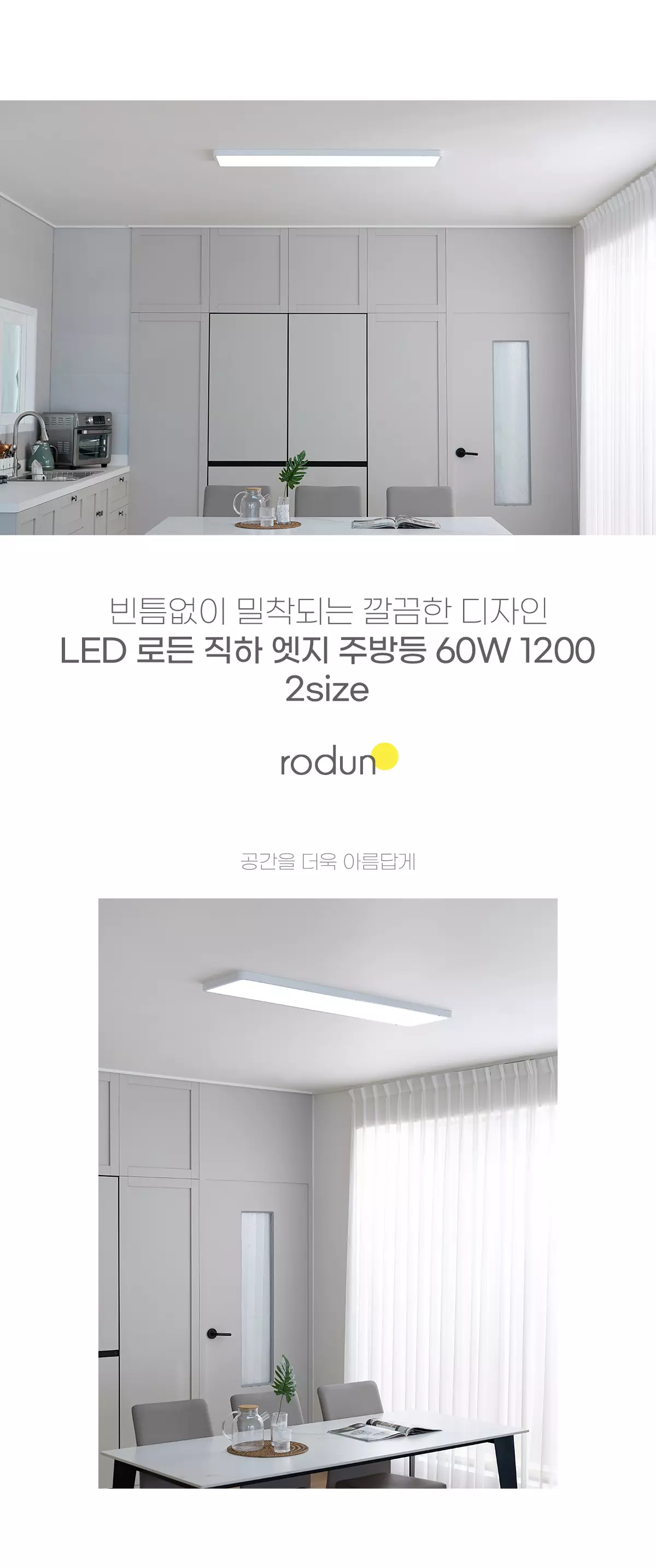 led_glow_edge_kitchen_60w_01.webp