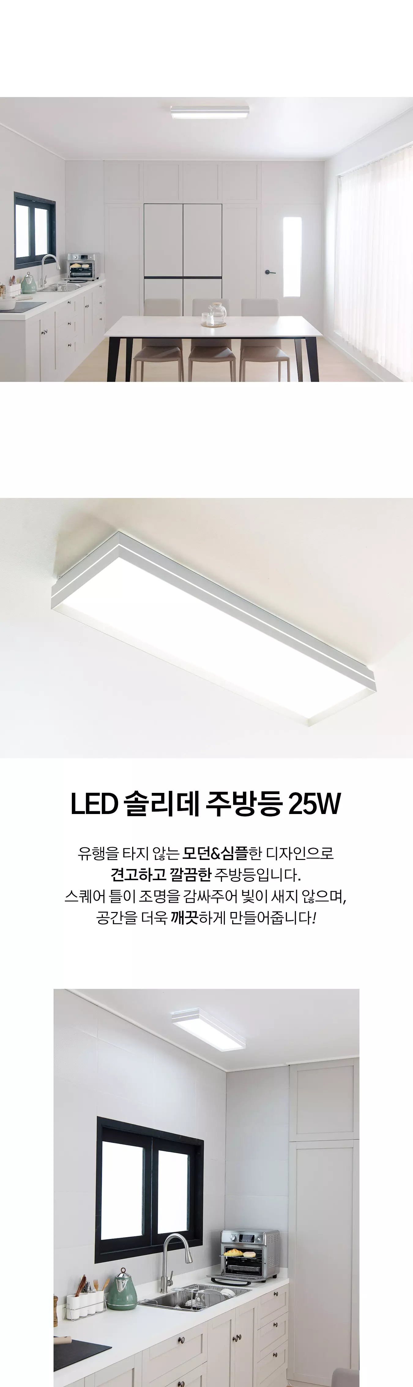 led_grain_kitchen_1_25w_01.webp