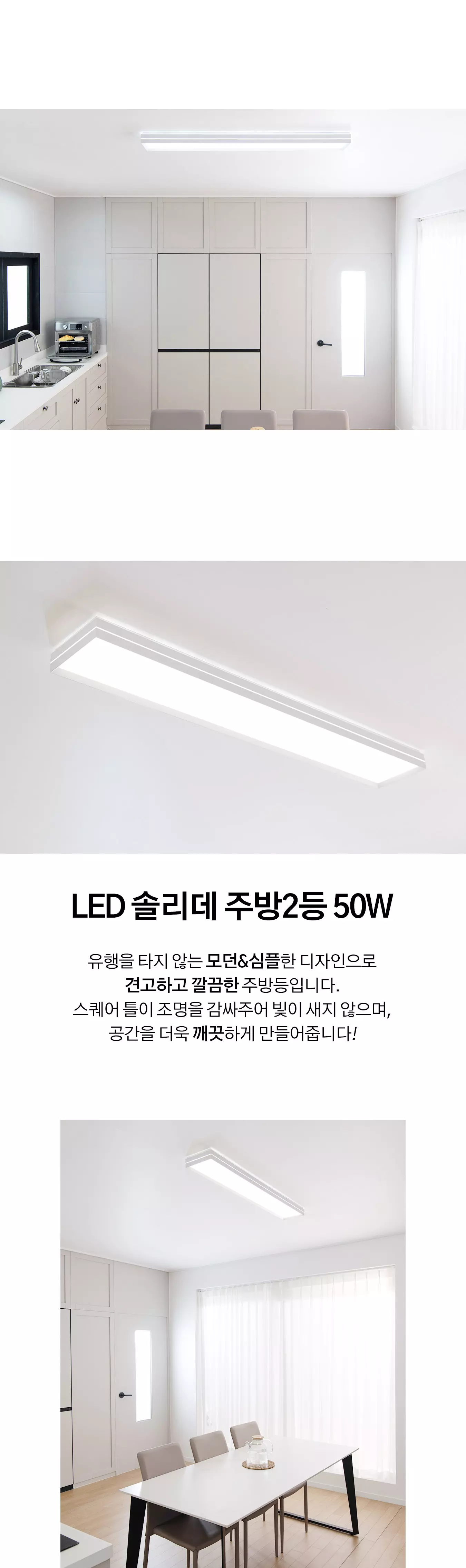 led_grain_kitchen_2_50w_01.webp